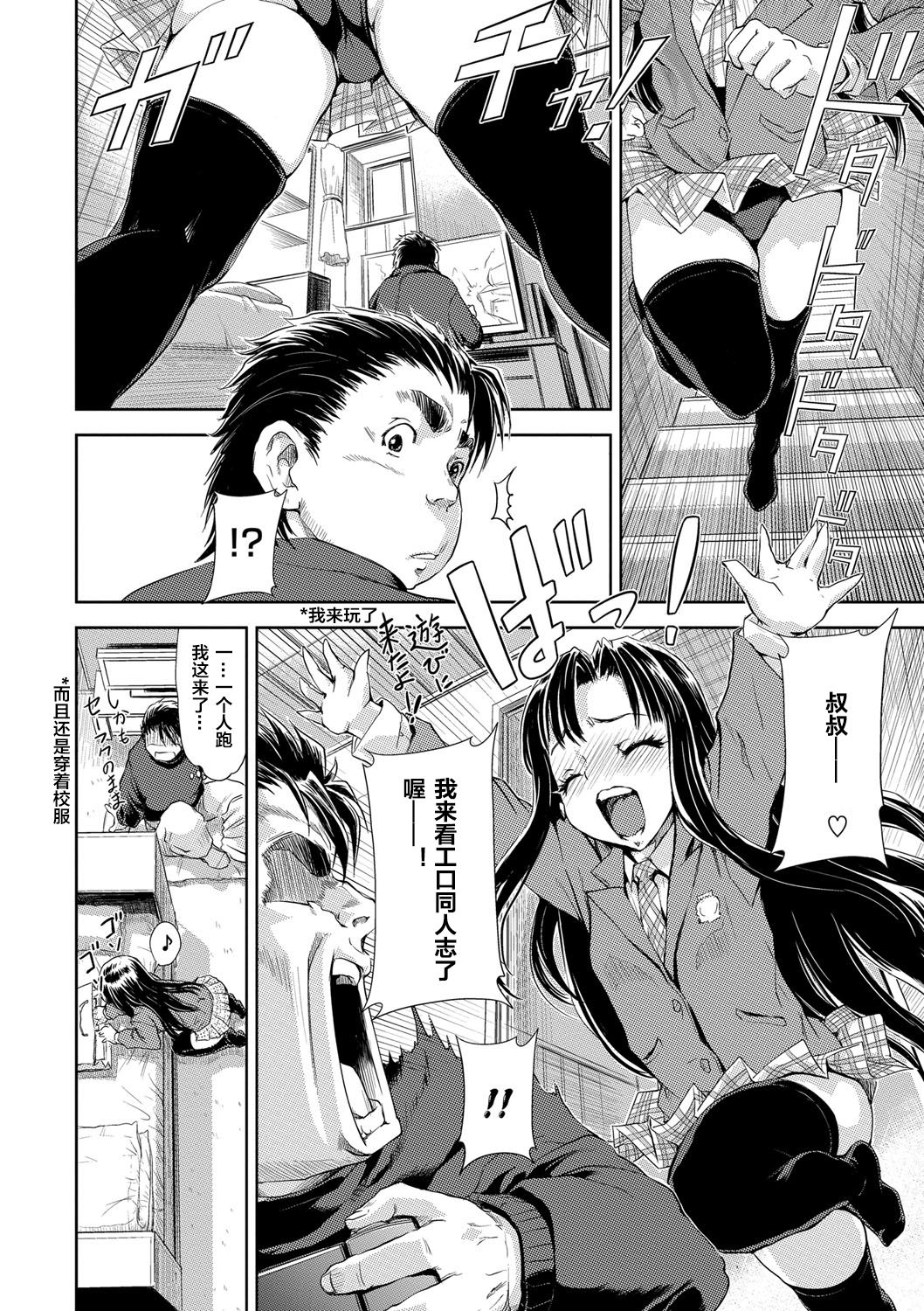 [gemu555] Ota Hime Omori (Inmoralism) [Chinese] [下北泽幕府] [Digital] image number 6