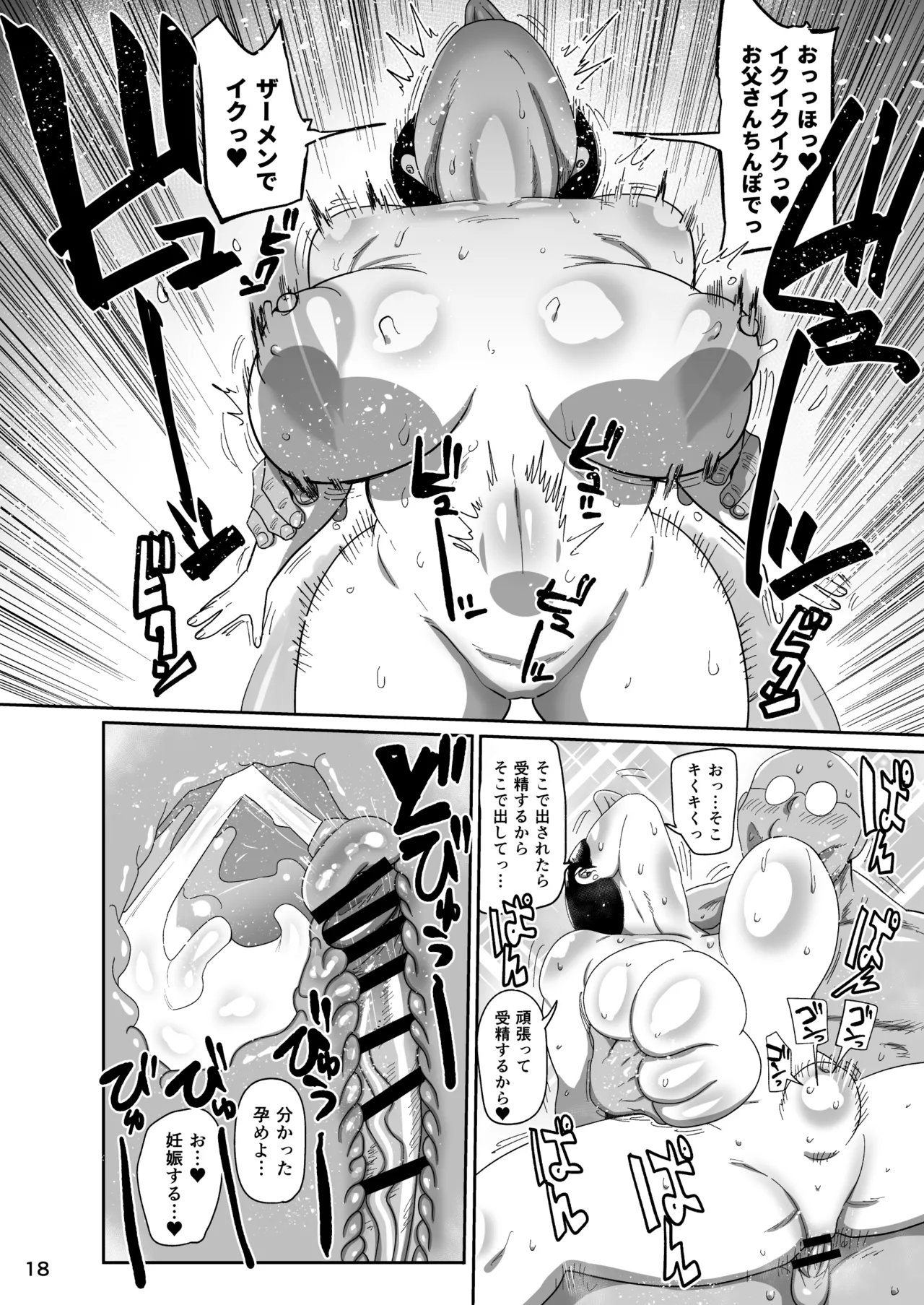 [CRAFT (Kiliu)] Muteikou Joshi Announcer Hitomi [Digital] 画像番号 17