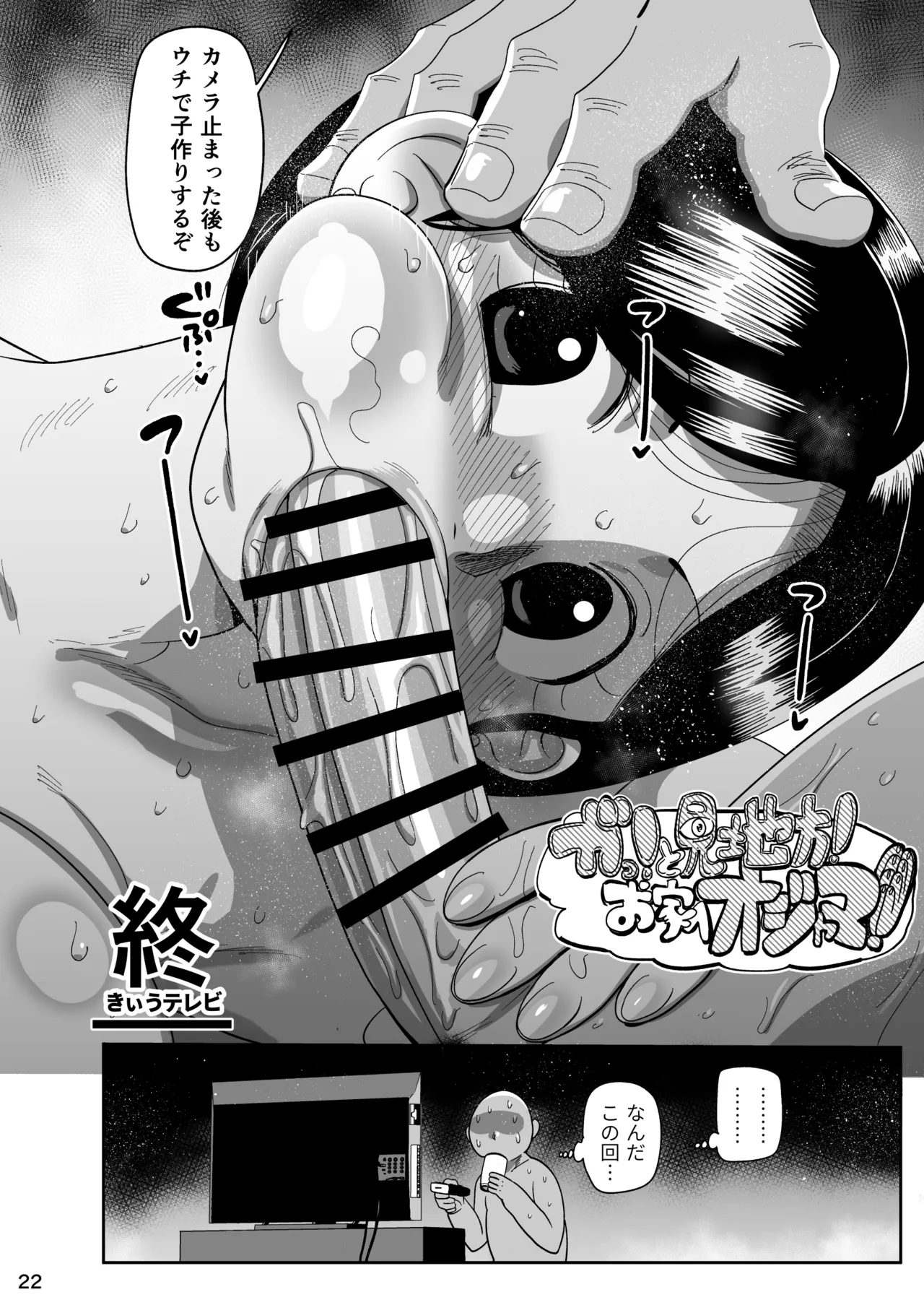 [CRAFT (Kiliu)] Muteikou Joshi Announcer Hitomi [Digital] 画像番号 21