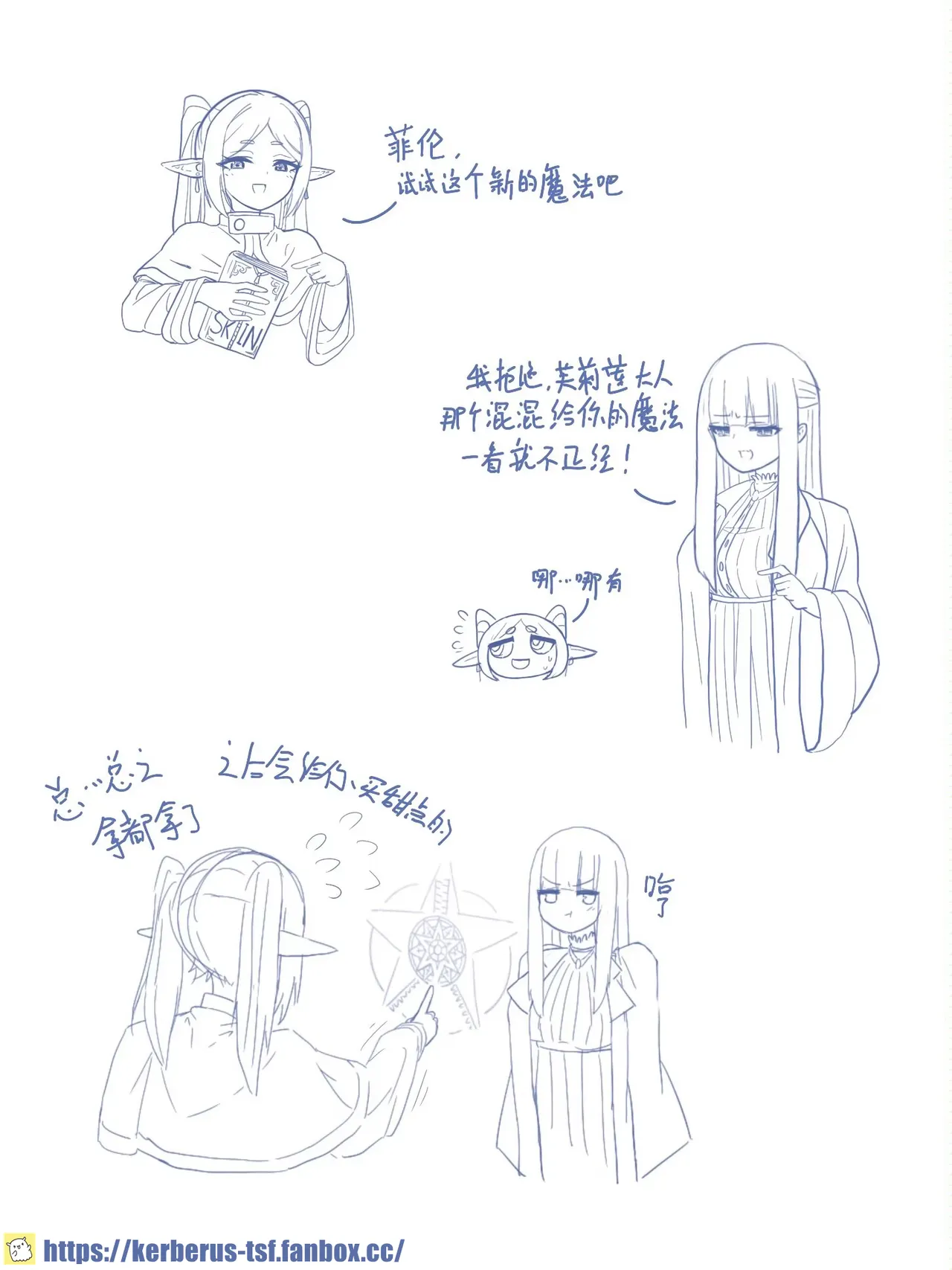 [Kerberus] 皮物的芙莉蓮 图片编号 1