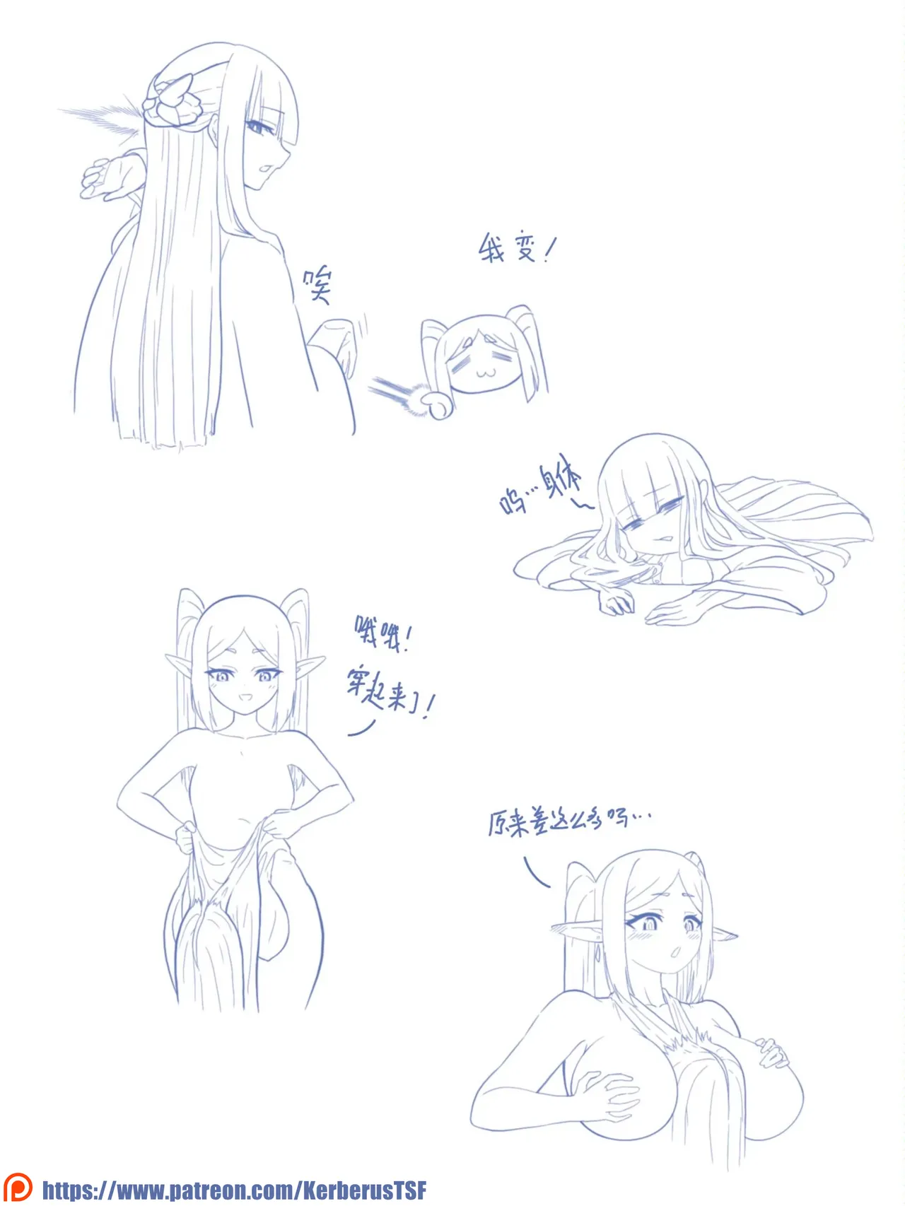 [Kerberus] 皮物的芙莉蓮 图片编号 2