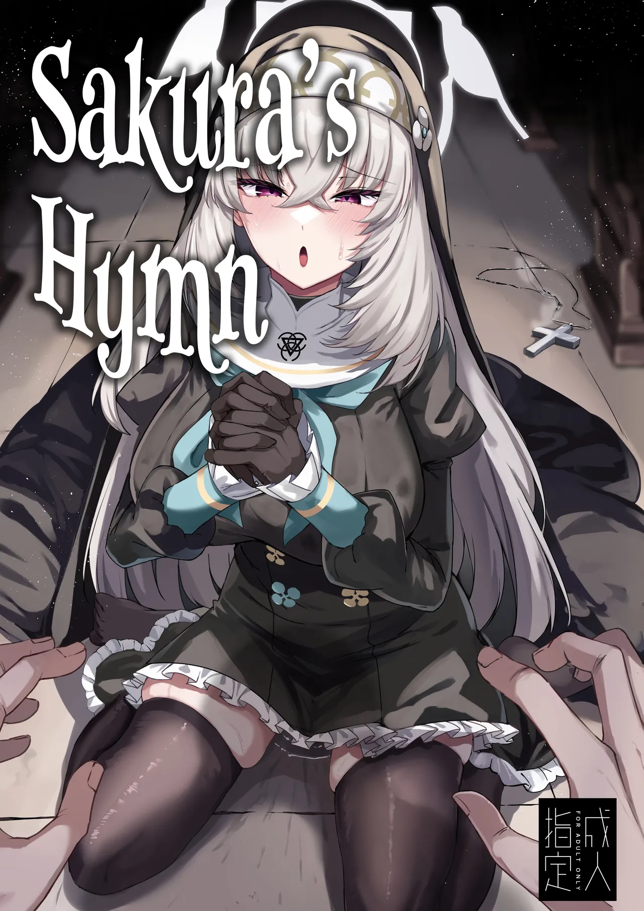 [Tiusan Kingdom (Kazamitiu)] Sakura no Sanbika | Sakura's Hymn (Blue Archive) [English] [Team Rabu2] [Digital] image number 1