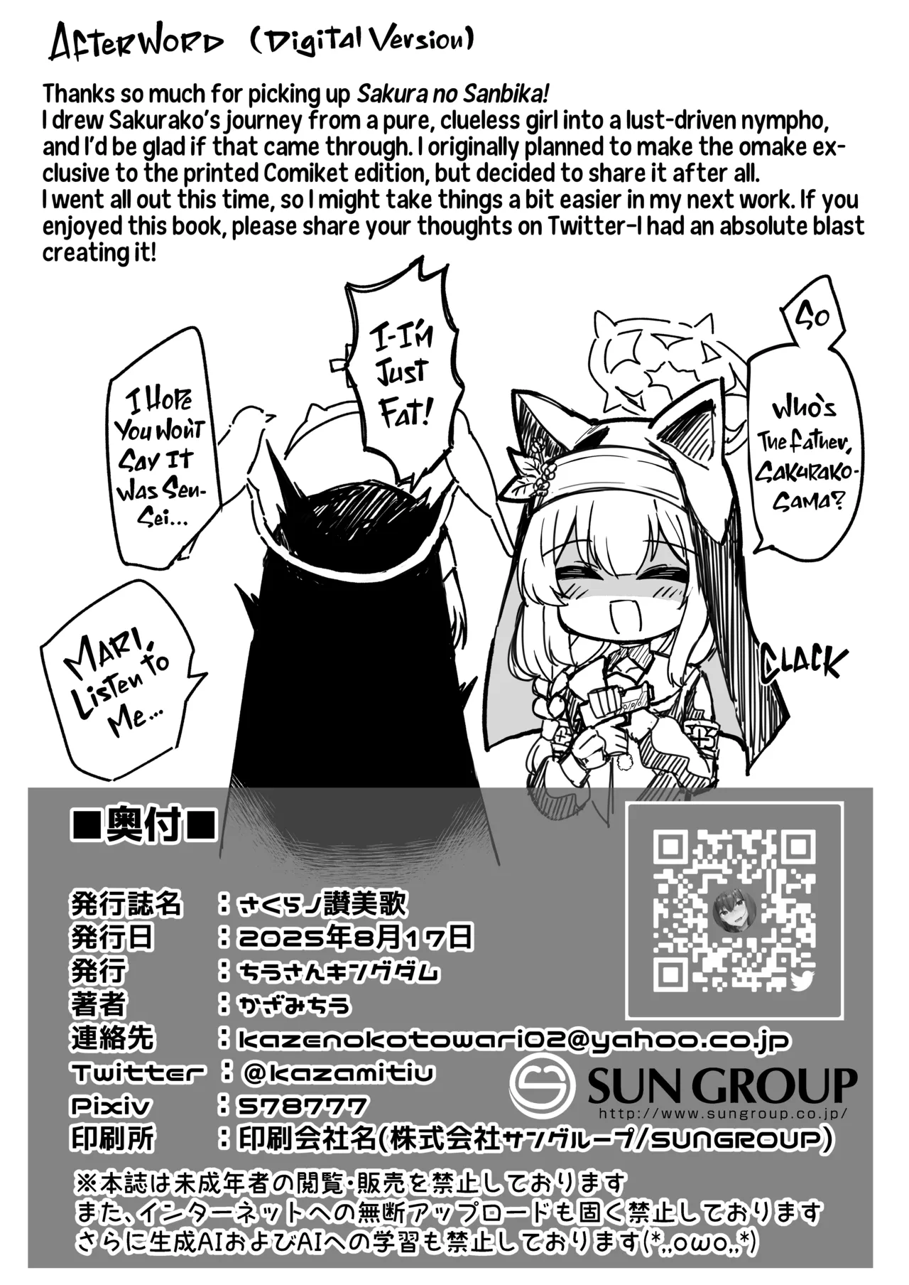 [Tiusan Kingdom (Kazamitiu)] Sakura no Sanbika | Sakura's Hymn (Blue Archive) [English] [Team Rabu2] [Digital] image number 71