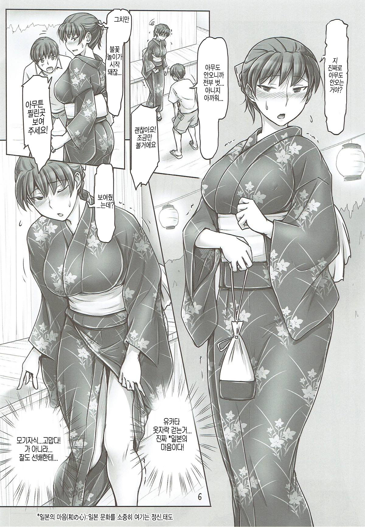 (C92) [UGC (Sasaki Akira)] Yukata no Kitsuke ga Dekimasu ka tte Tsumari Souiukoto da yo ne | 유카타의 키츠케 할 수 있냐는건 즉 그런 얘기인거지 (Amagami) [Korean] image number 5