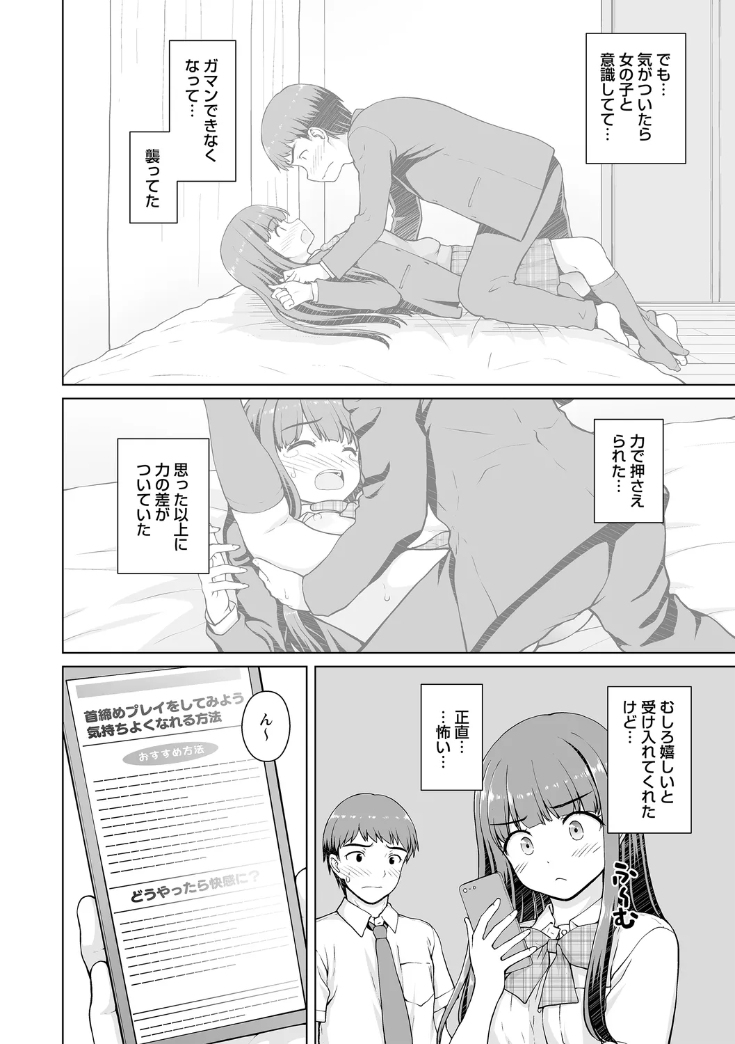 [カイシンシ] 幼馴染み彼女 image number 4