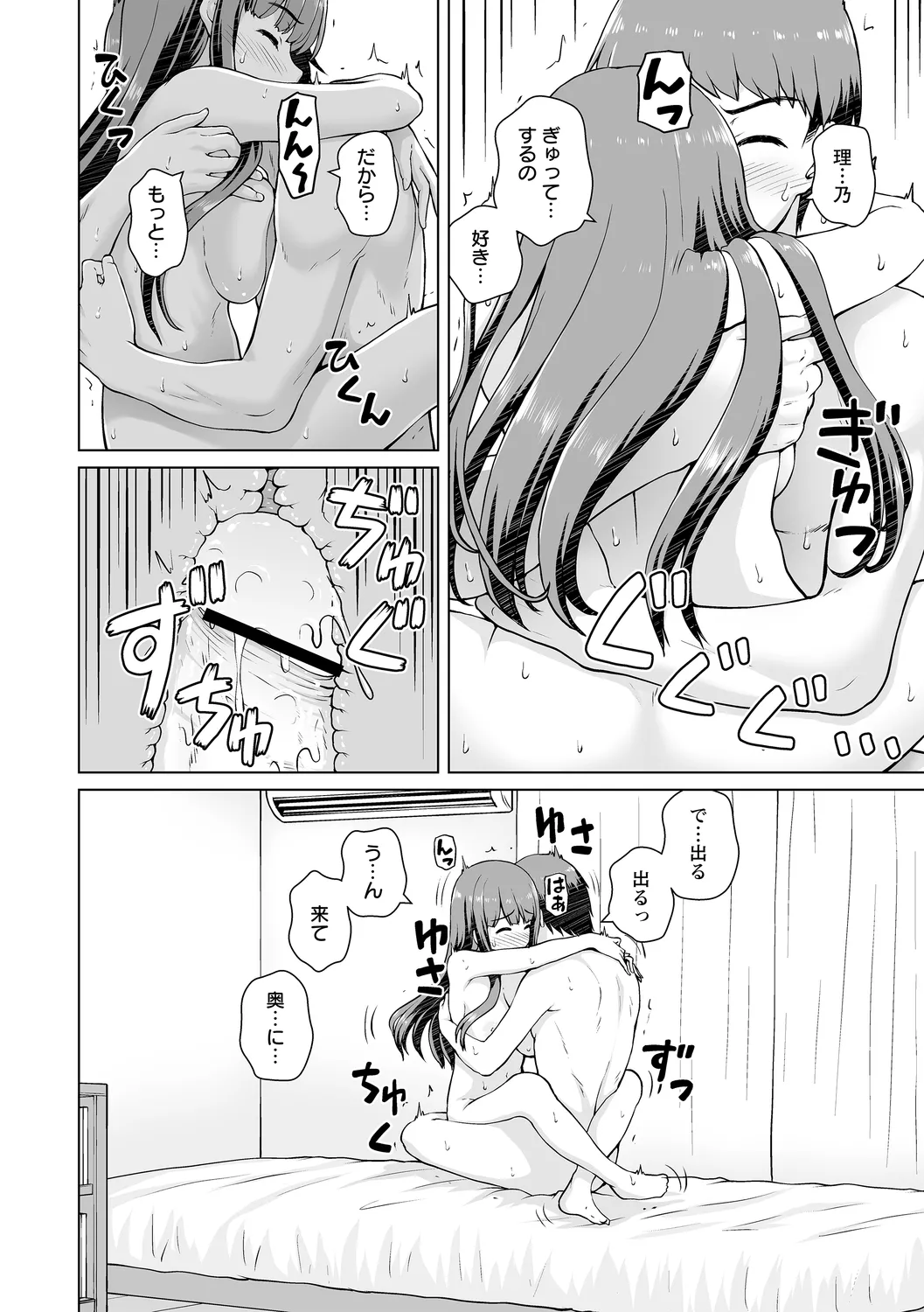 [カイシンシ] 幼馴染み彼女 image number 20