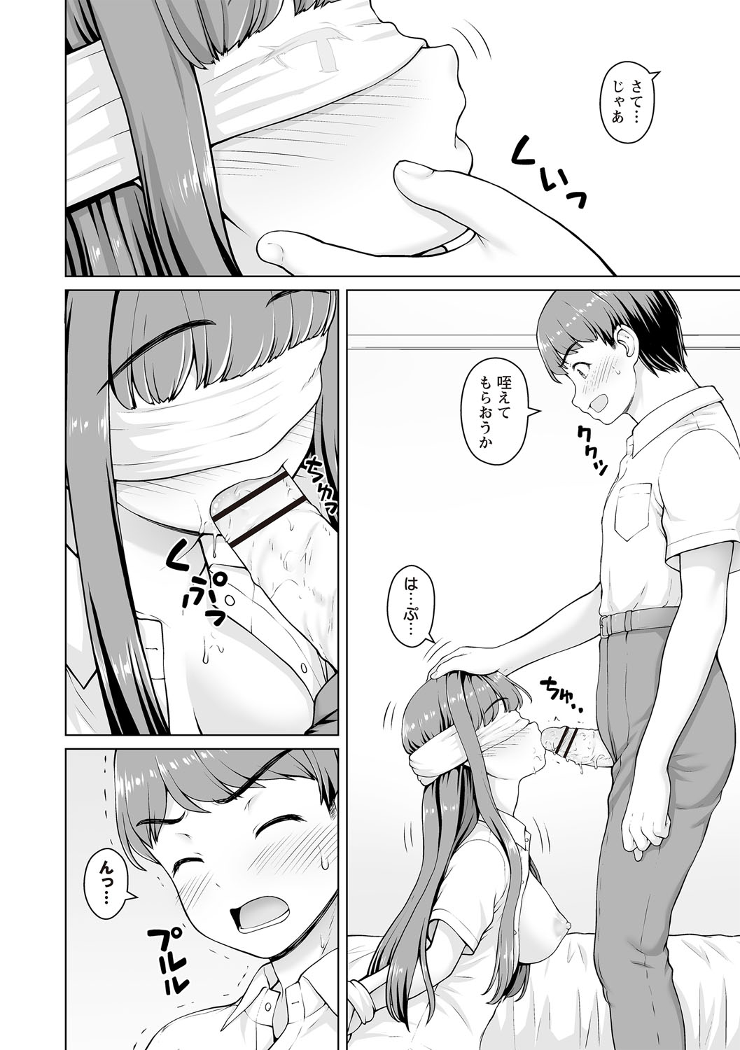 [カイシンシ] 幼馴染み彼女 image number 24