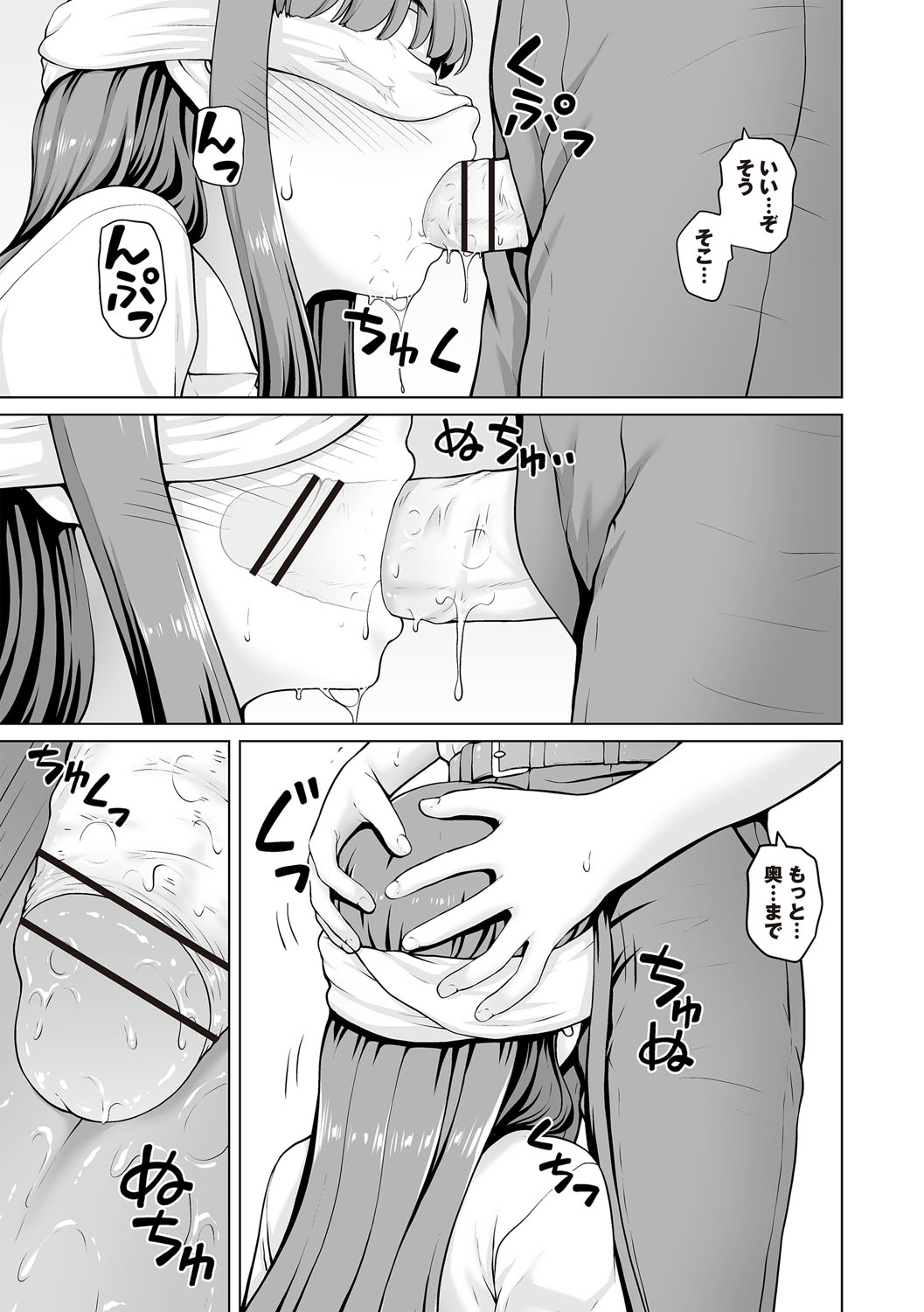 [カイシンシ] 幼馴染み彼女 image number 25