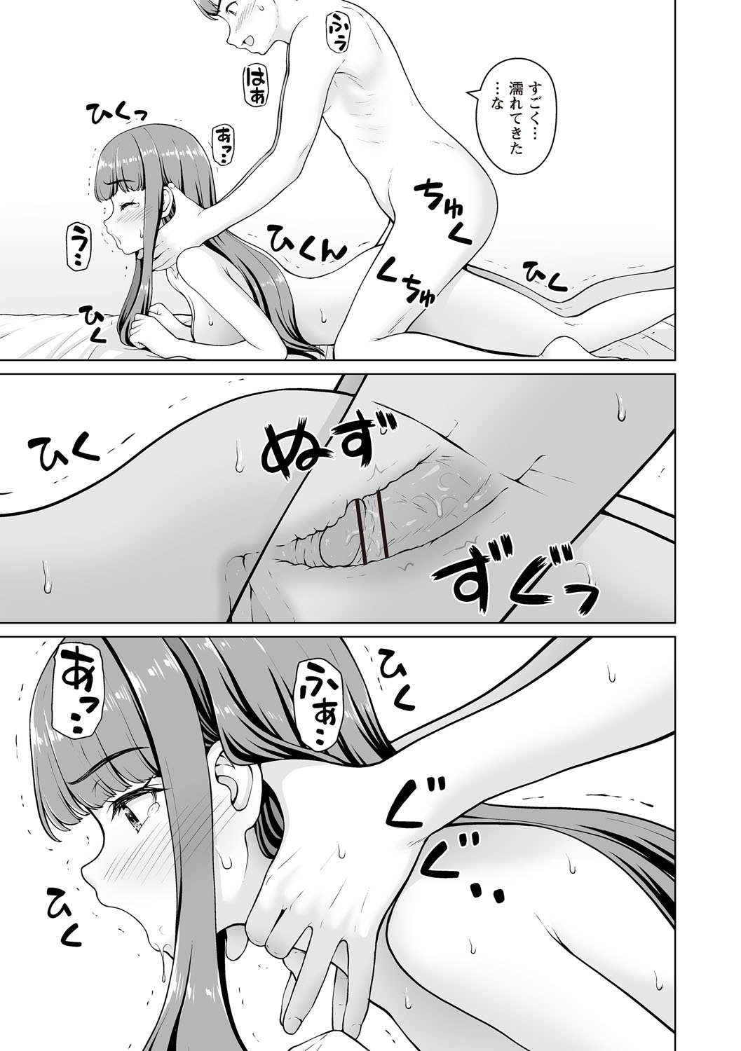 [カイシンシ] 幼馴染み彼女 image number 37