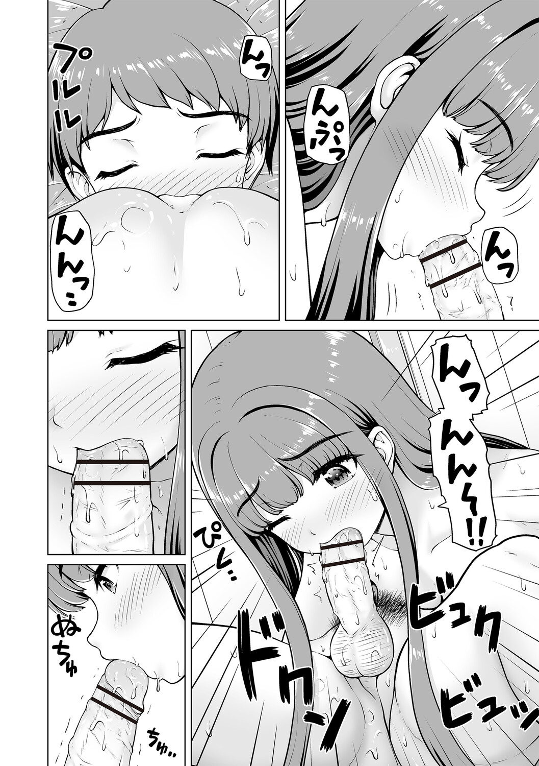 [カイシンシ] 幼馴染み彼女 image number 52