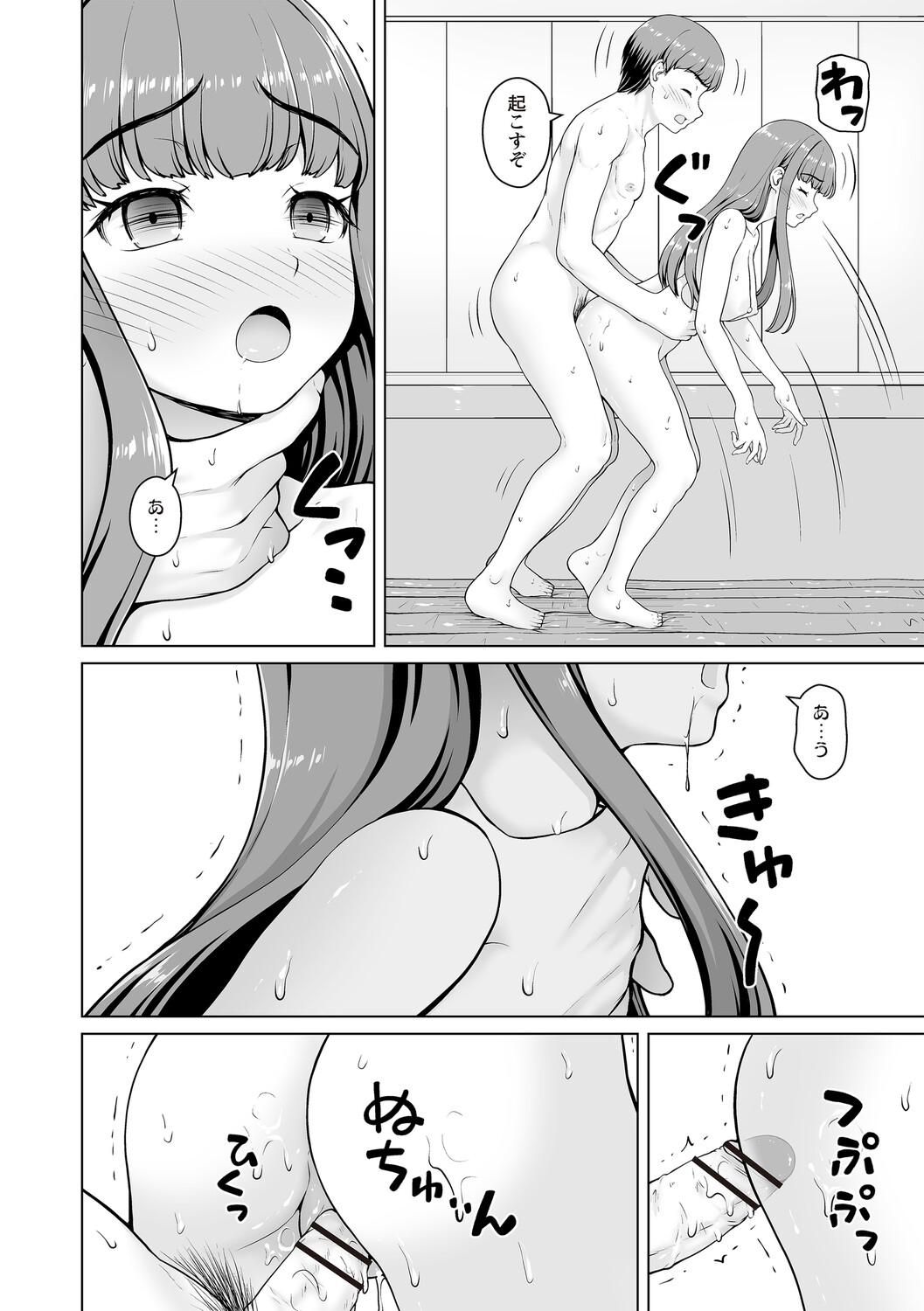 [カイシンシ] 幼馴染み彼女 image number 56