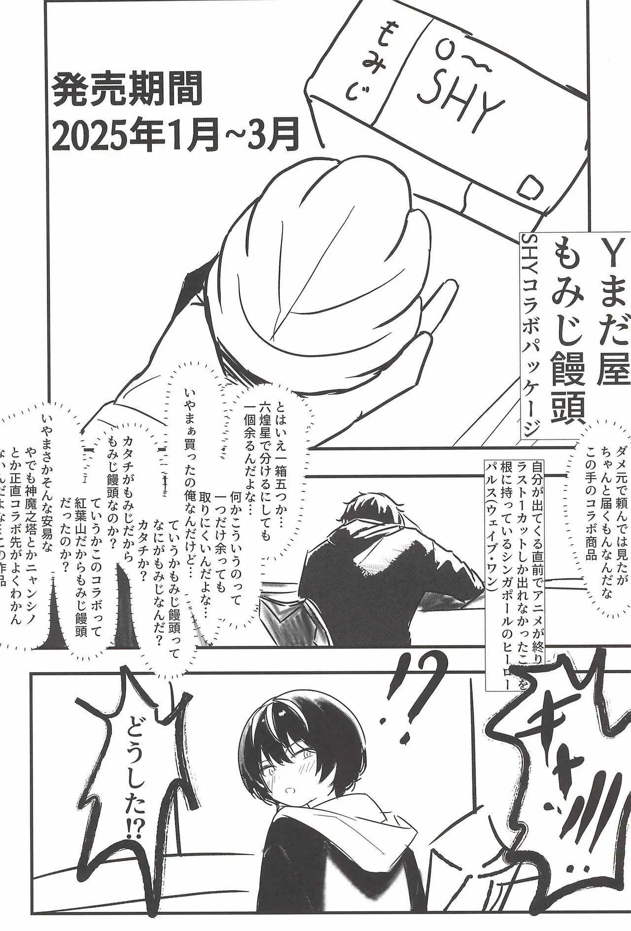 Hinatmatsu - Harukaze no yarikata de Bildnummer 3