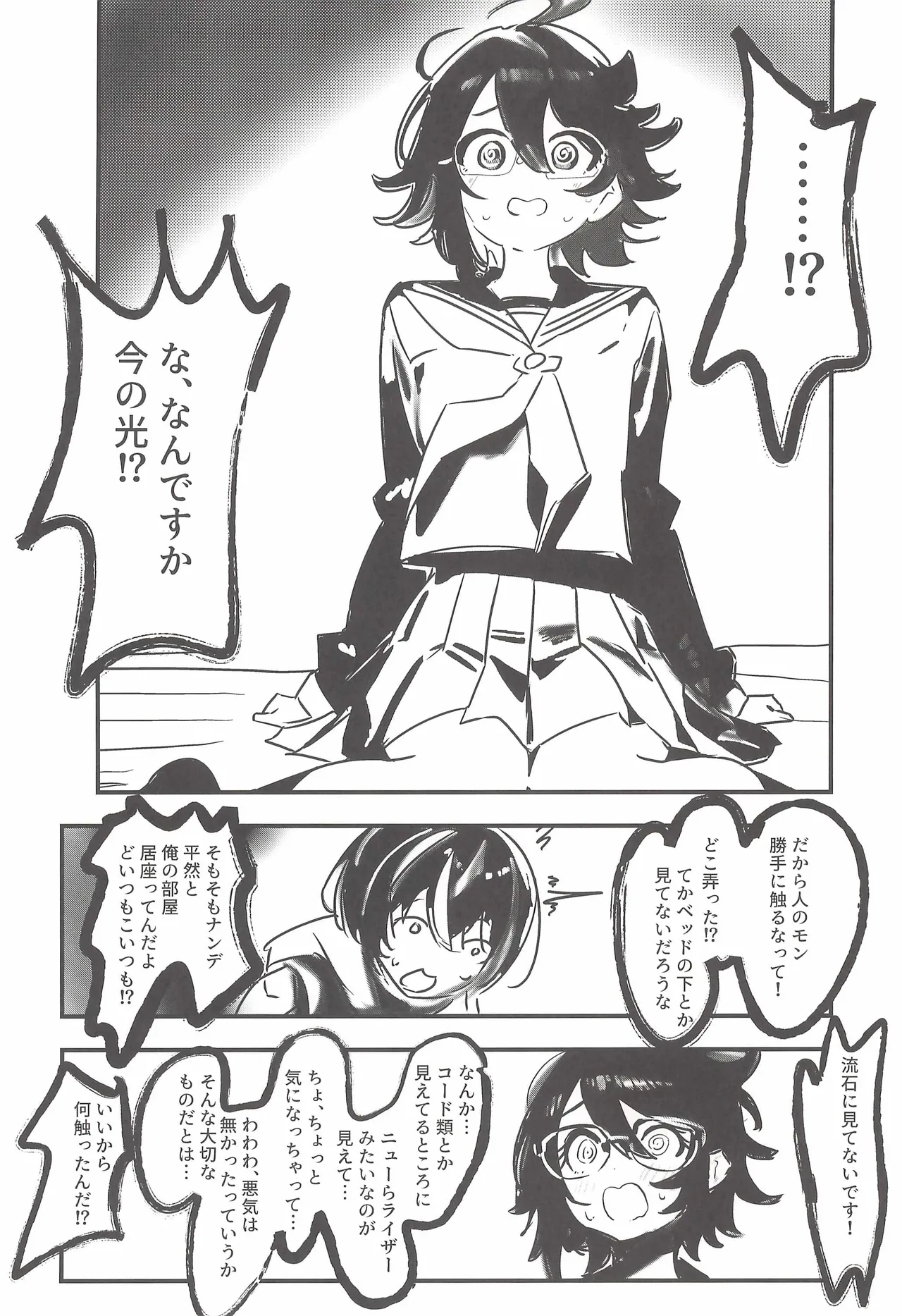 Hinatmatsu - Harukaze no yarikata de Bildnummer 4