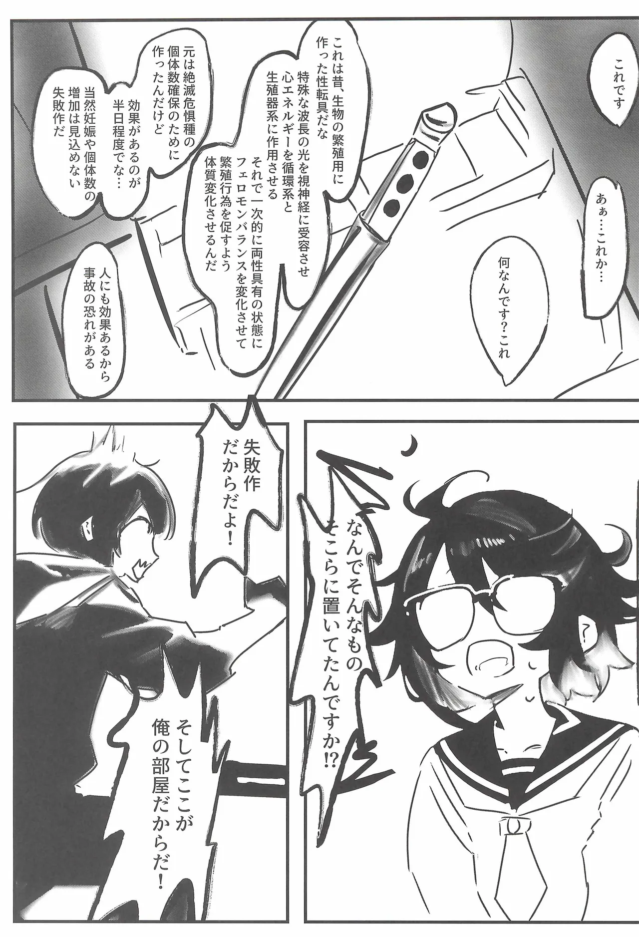 Hinatmatsu - Harukaze no yarikata de Bildnummer 5