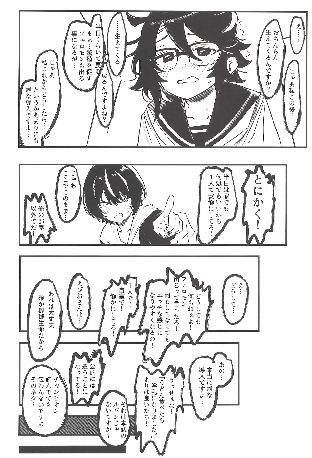 Hinatmatsu - Harukaze no yarikata de Bildnummer 6