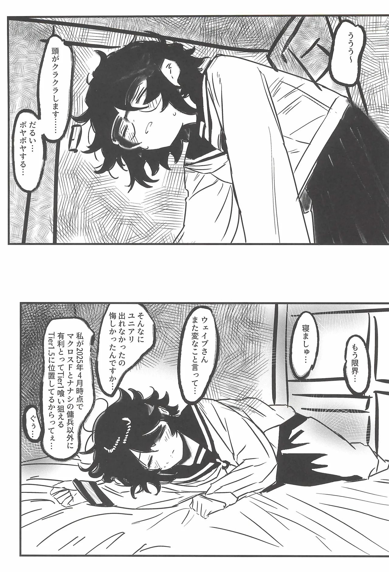 Hinatmatsu - Harukaze no yarikata de Bildnummer 7