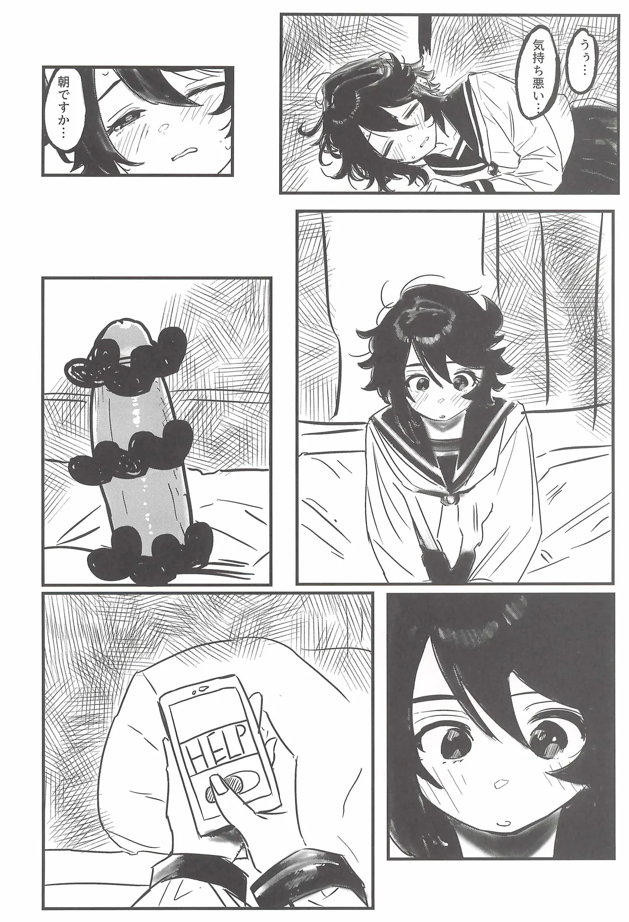 Hinatmatsu - Harukaze no yarikata de Bildnummer 8