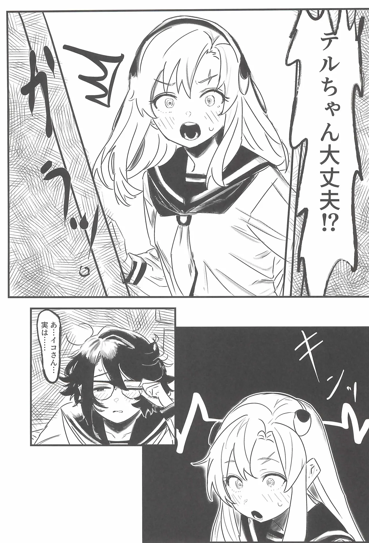 Hinatmatsu - Harukaze no yarikata de Bildnummer 9