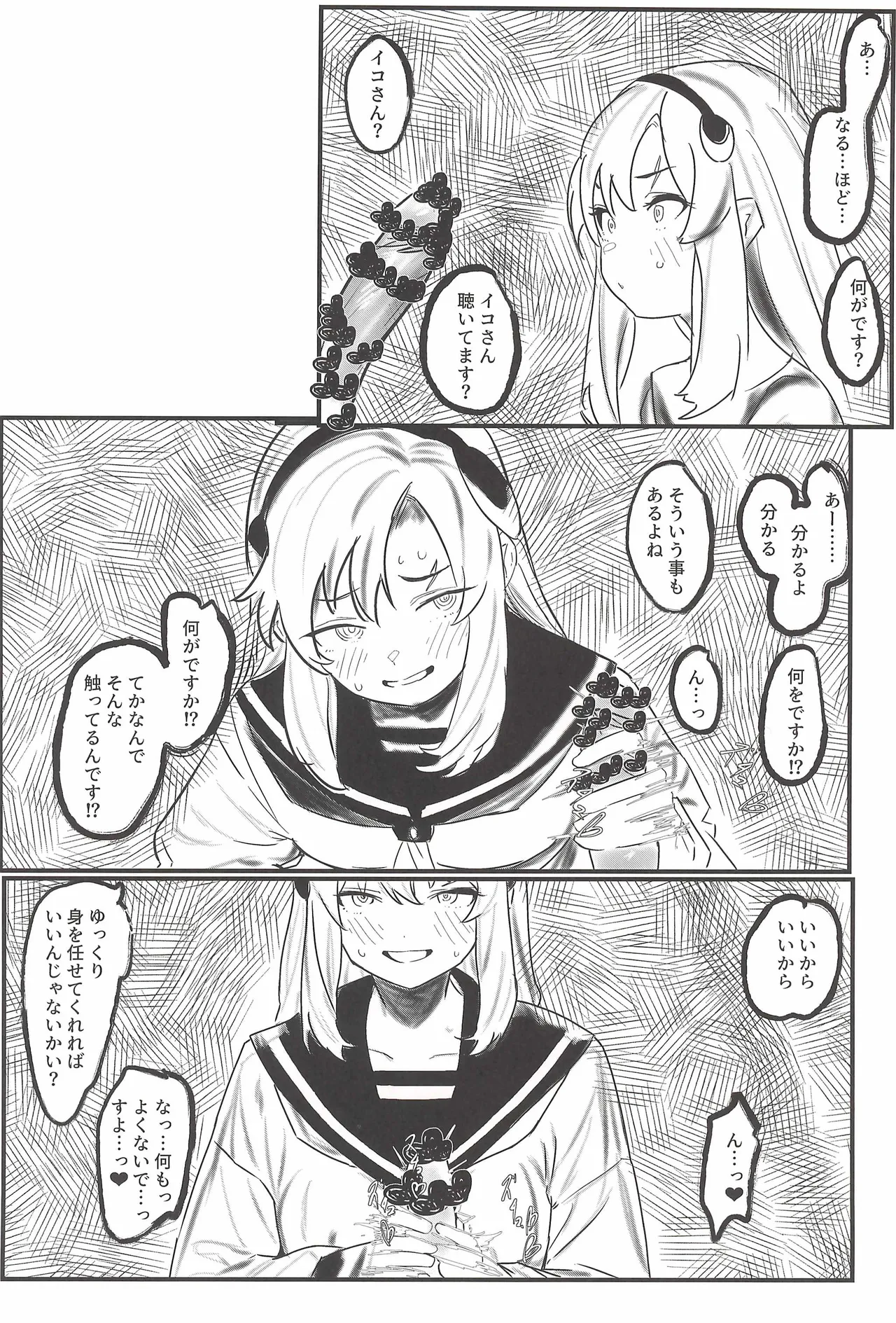 Hinatmatsu - Harukaze no yarikata de Bildnummer 10