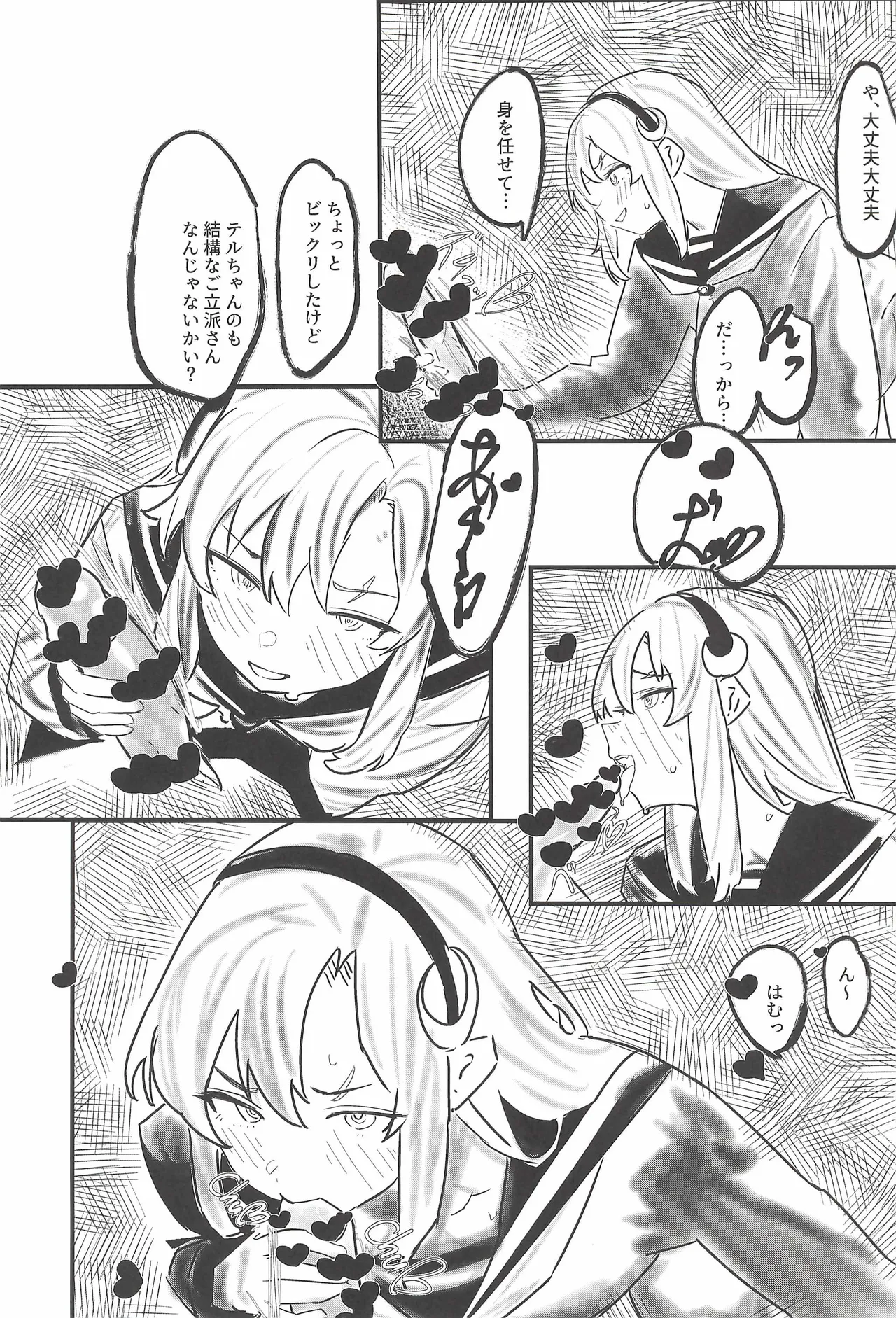 Hinatmatsu - Harukaze no yarikata de Bildnummer 11