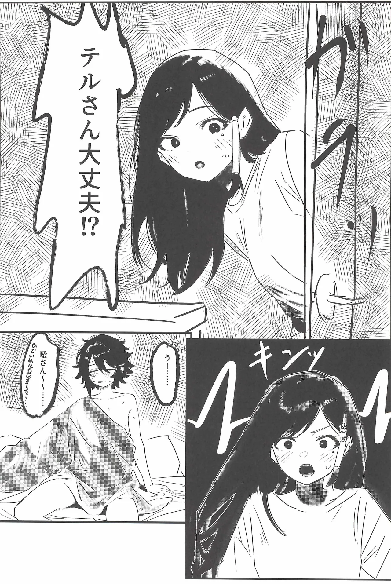 Hinatmatsu - Harukaze no yarikata de Bildnummer 13