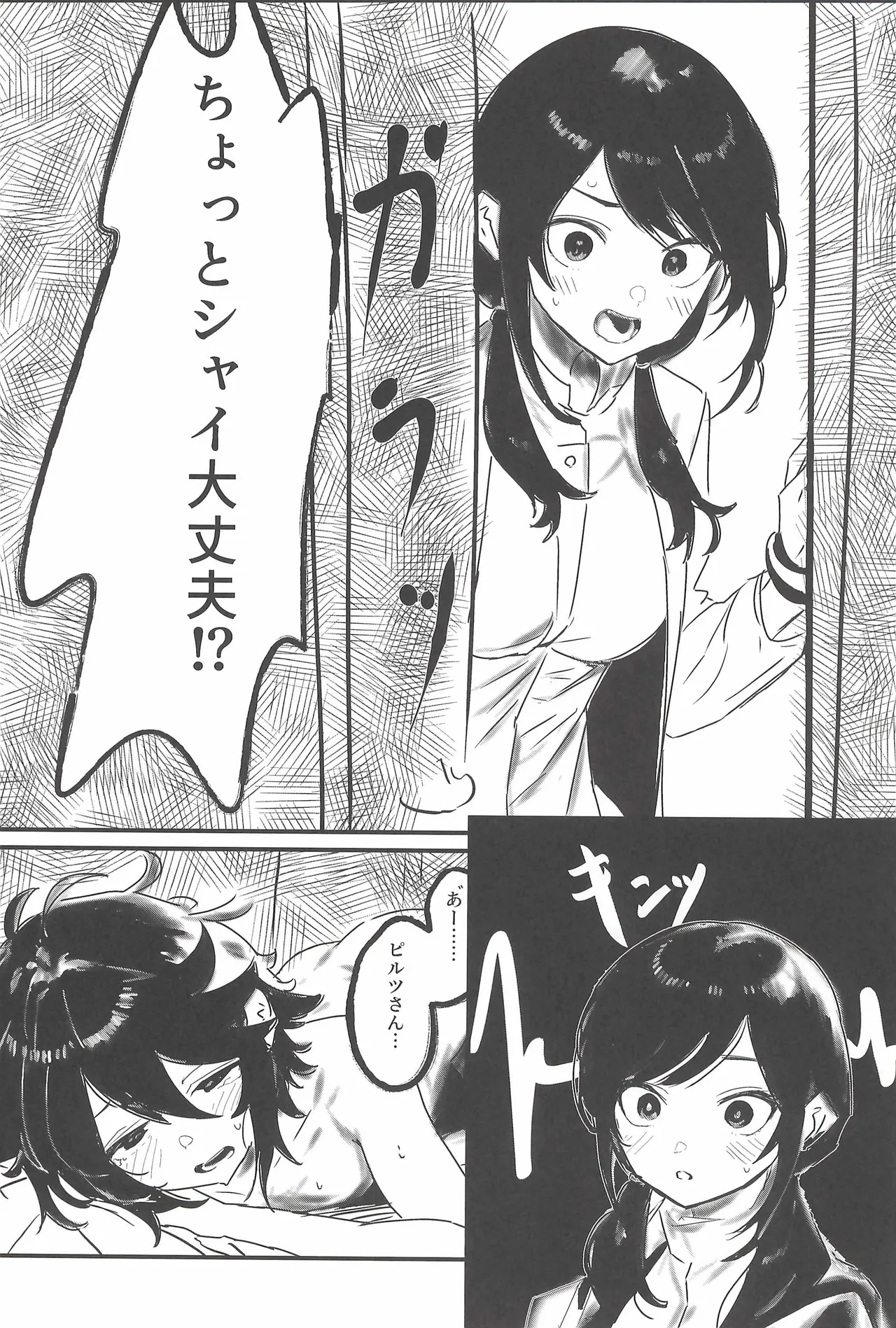 Hinatmatsu - Harukaze no yarikata de Bildnummer 17