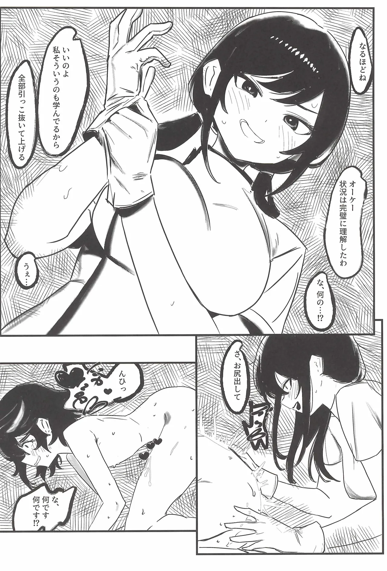 Hinatmatsu - Harukaze no yarikata de Bildnummer 18