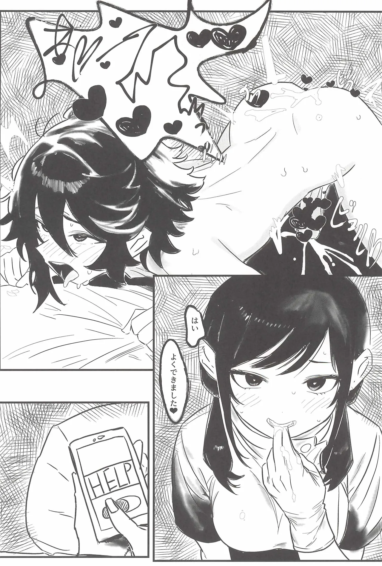 Hinatmatsu - Harukaze no yarikata de Bildnummer 20