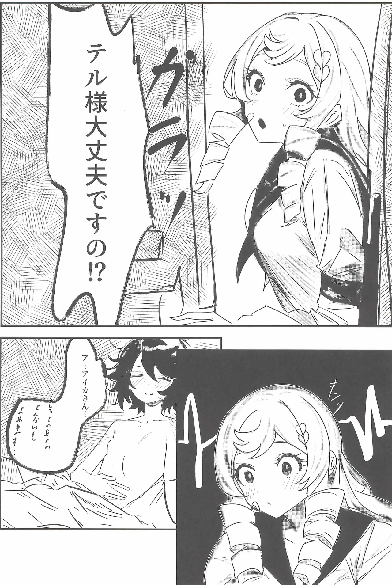 Hinatmatsu - Harukaze no yarikata de Bildnummer 21