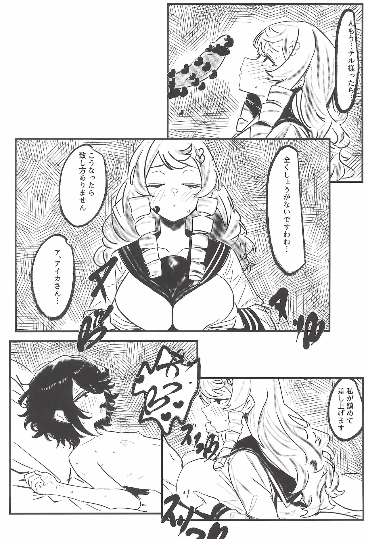 Hinatmatsu - Harukaze no yarikata de Bildnummer 22