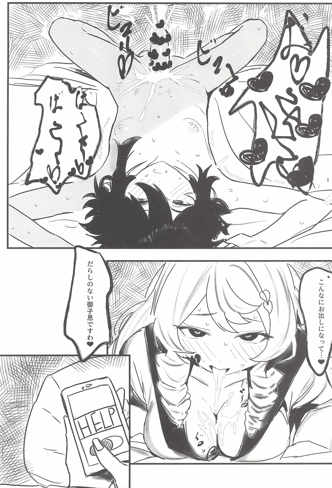 Hinatmatsu - Harukaze no yarikata de Bildnummer 24