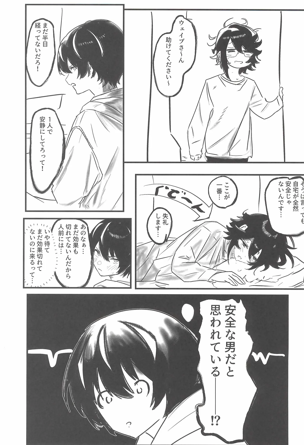 Hinatmatsu - Harukaze no yarikata de Bildnummer 25