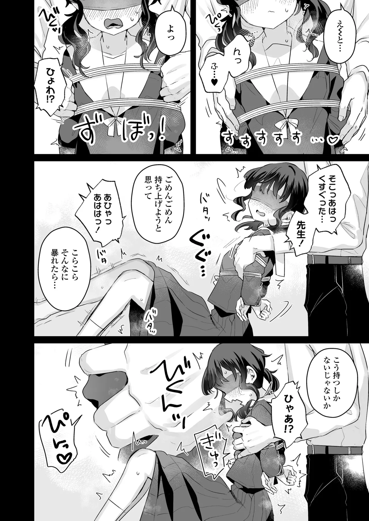 [甘露アメ] えっなんすか陰キャだからチョロいとか思われてるってことすか？（早口） 图片编号 8