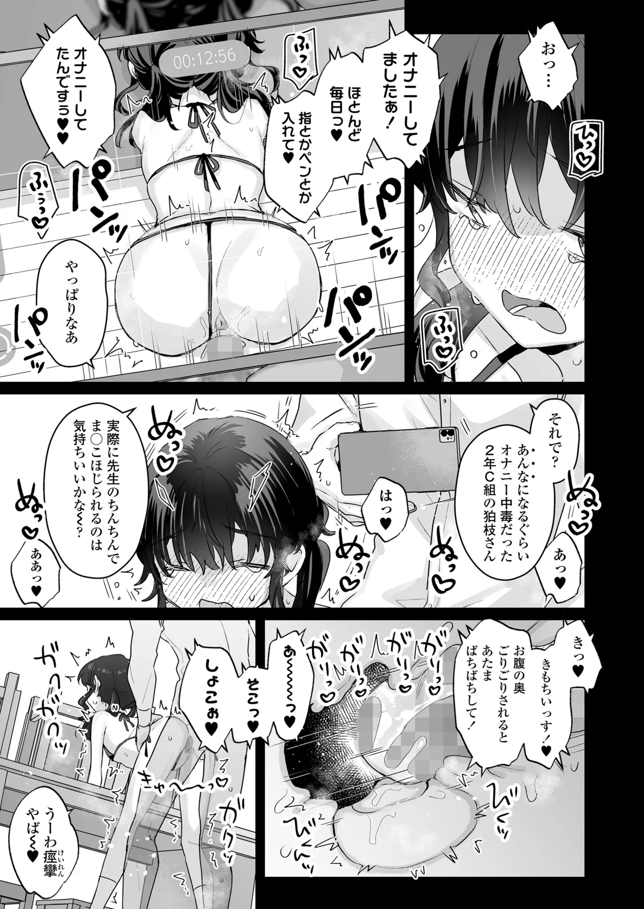 [甘露アメ] えっなんすか陰キャだからチョロいとか思われてるってことすか？（早口） 图片编号 21