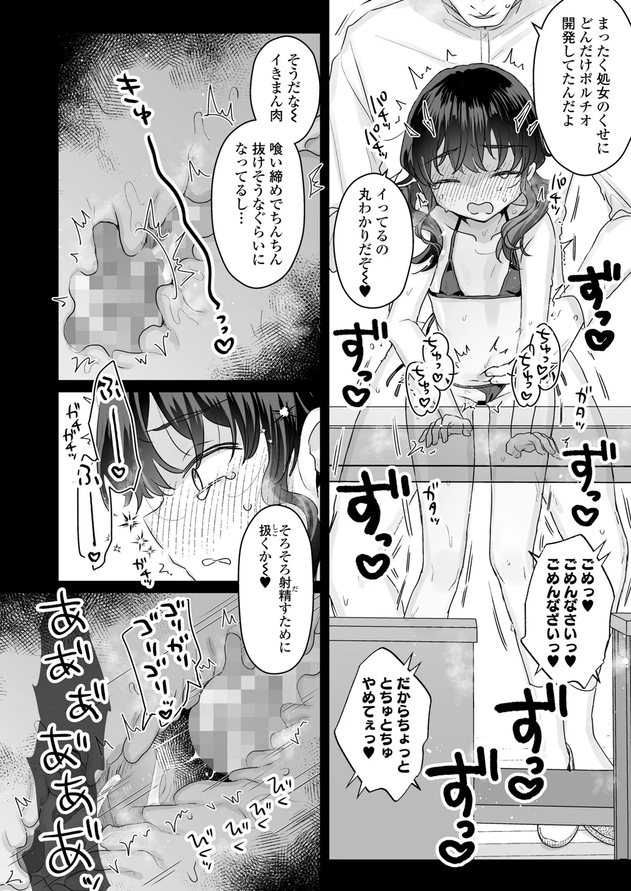 [甘露アメ] えっなんすか陰キャだからチョロいとか思われてるってことすか？（早口） 图片编号 22