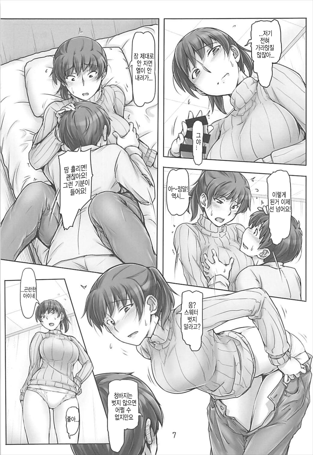 (C93) [UGC (Sasaki Akira)] Kinou Onee-san Datta no ni Kyou wa Boku ga Senpai da nante | 어제는 누나였는데 오늘은 내가 선배라니 (Amagami) [Korean] numero di immagine  6