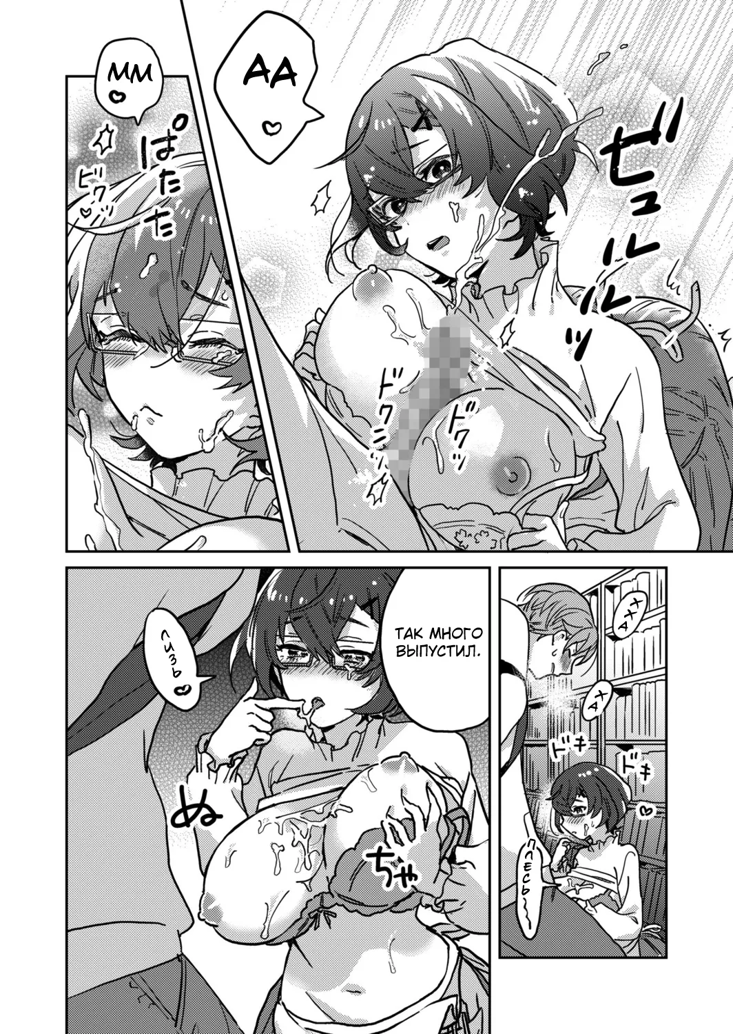 [Inoue Ona] Toshokan Onesan no Uruoi Suhada～Kanojo Janainoni Oku Made Torotoro Dekiai Sex～ ch.1 [Russian] {Quarter8817} [Digital] 图片编号 12