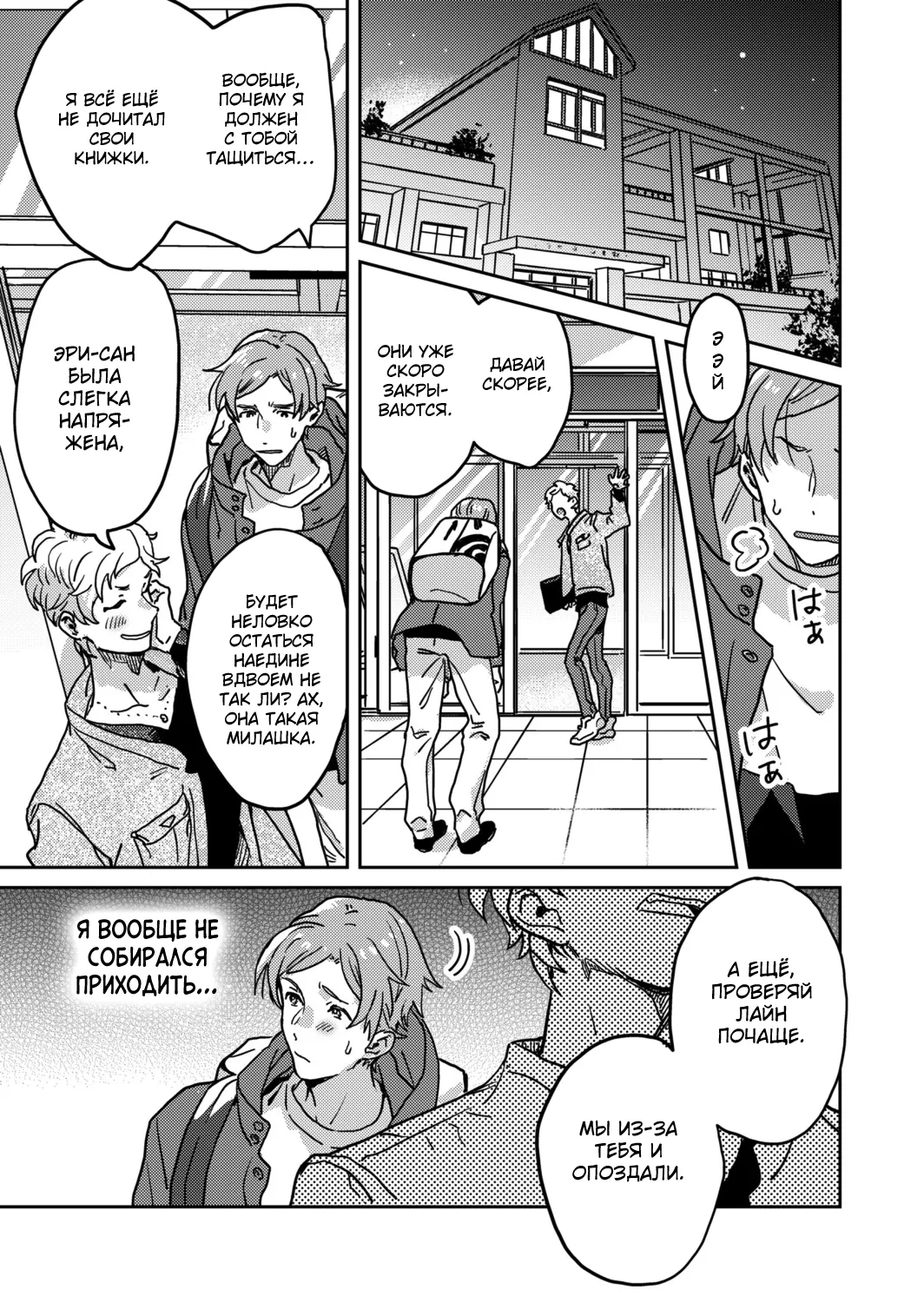 [Inoue Ona] Toshokan Onesan no Uruoi Suhada～Kanojo Janainoni Oku Made Torotoro Dekiai Sex～ ch.1 [Russian] {Quarter8817} [Digital] 图片编号 15