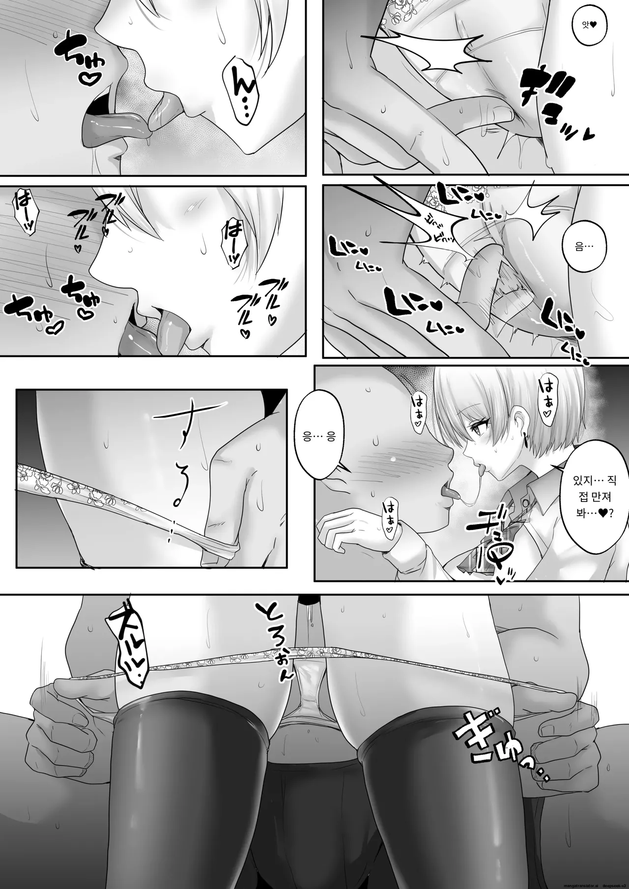 섹스 시간강사와의 실습기록 4 [A.I 번역] image number 9