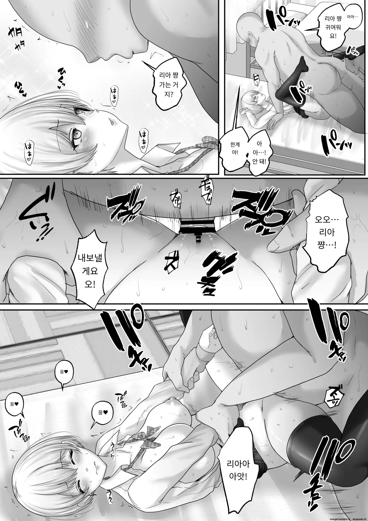 섹스 시간강사와의 실습기록 4 [A.I 번역] image number 15