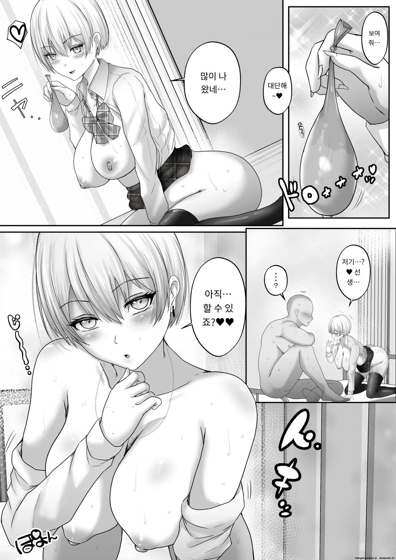 섹스 시간강사와의 실습기록 4 [A.I 번역] image number 17