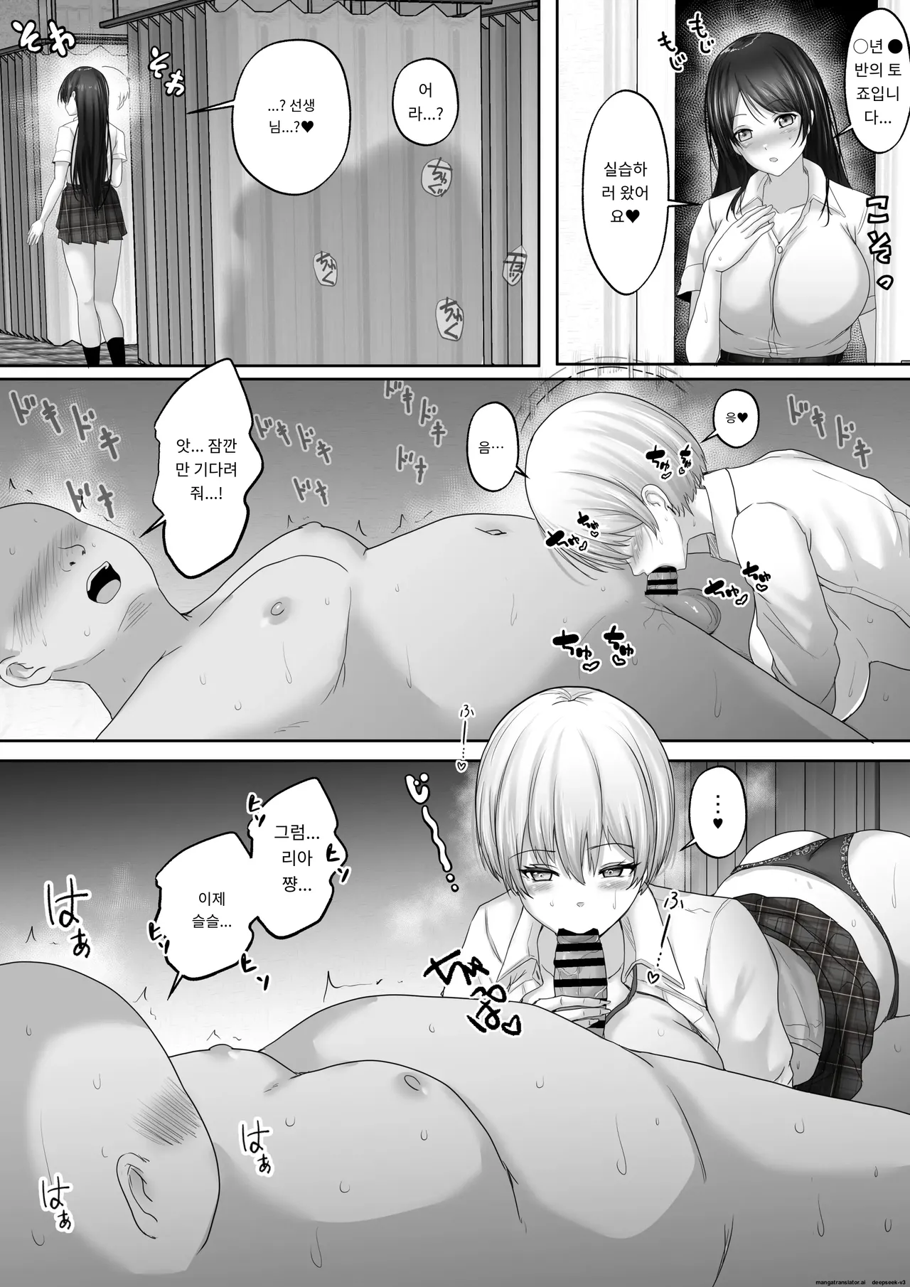 섹스 시간강사와의 실습기록 4 [A.I 번역] image number 25