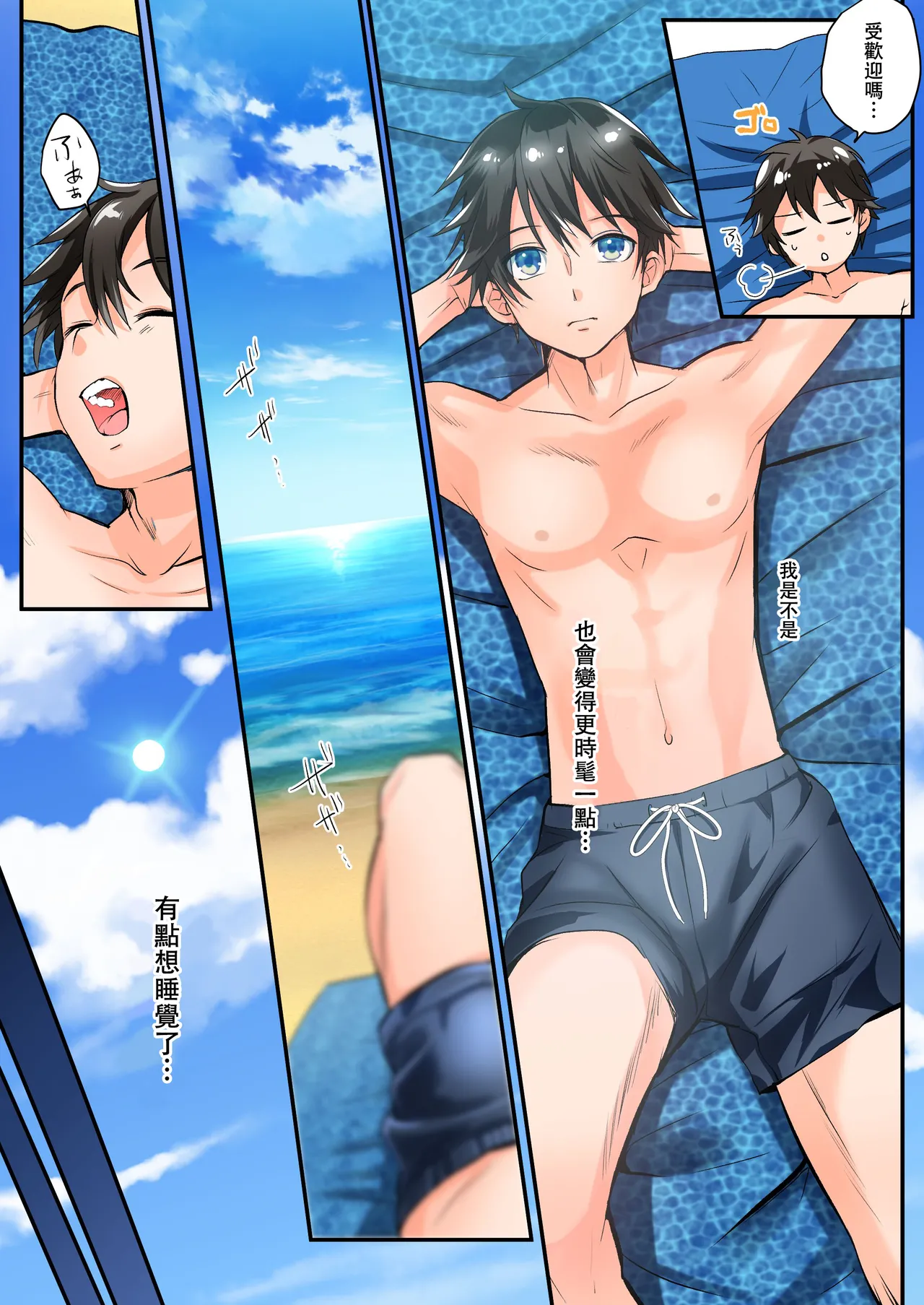 [Amuai Okashi Seisakusho (Tsukumaru)] TS Gal-ka de Sex Beach! [Chinese] 图片编号 4