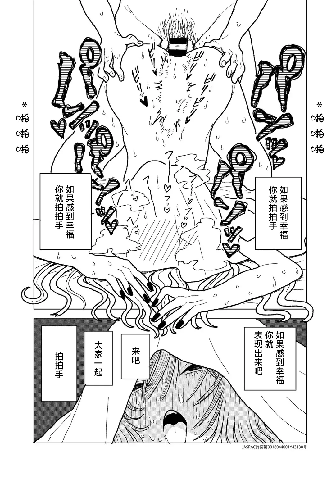 [Echipic] Mama ha Ohime sama (COMIC kisshug vol.6) [Chinese] [死兆修会] [Digital] 画像番号 15