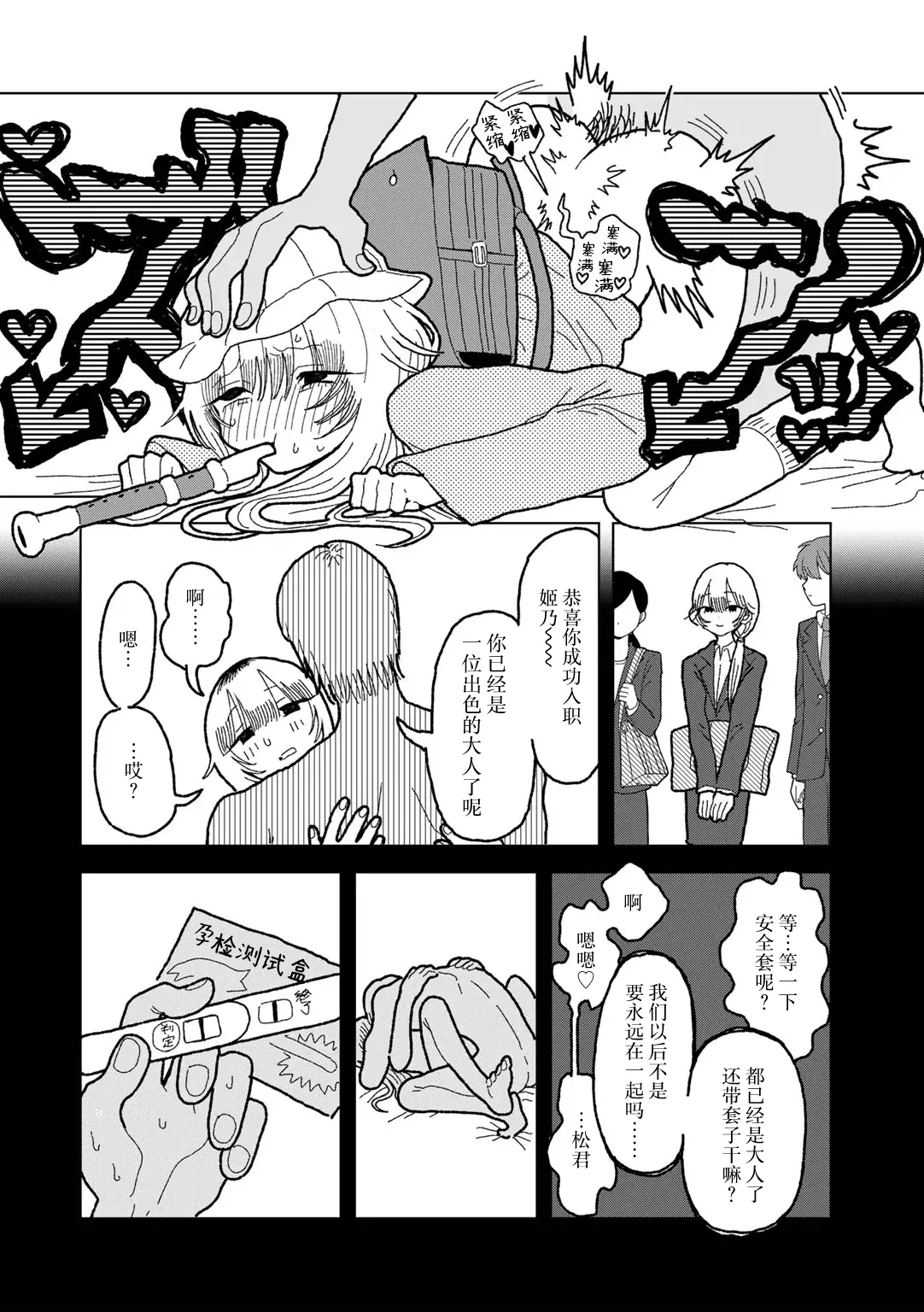 [Echipic] Mama ha Ohime sama (COMIC kisshug vol.6) [Chinese] [死兆修会] [Digital] 画像番号 22