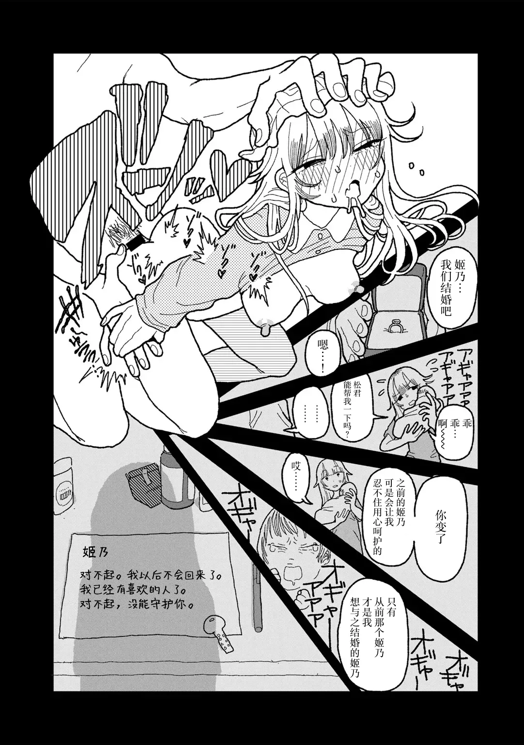 [Echipic] Mama ha Ohime sama (COMIC kisshug vol.6) [Chinese] [死兆修会] [Digital] 画像番号 23