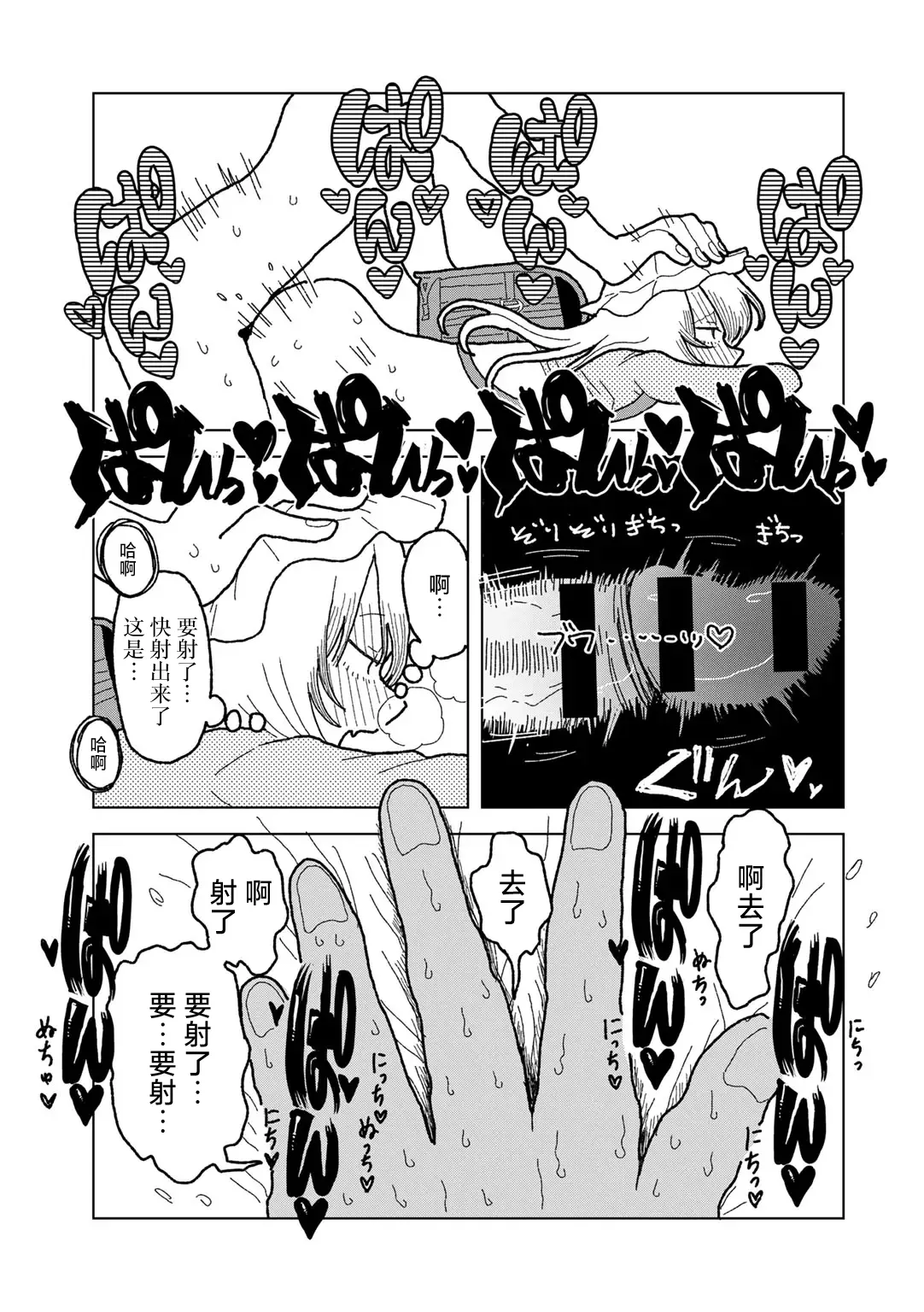 [Echipic] Mama ha Ohime sama (COMIC kisshug vol.6) [Chinese] [死兆修会] [Digital] 画像番号 27