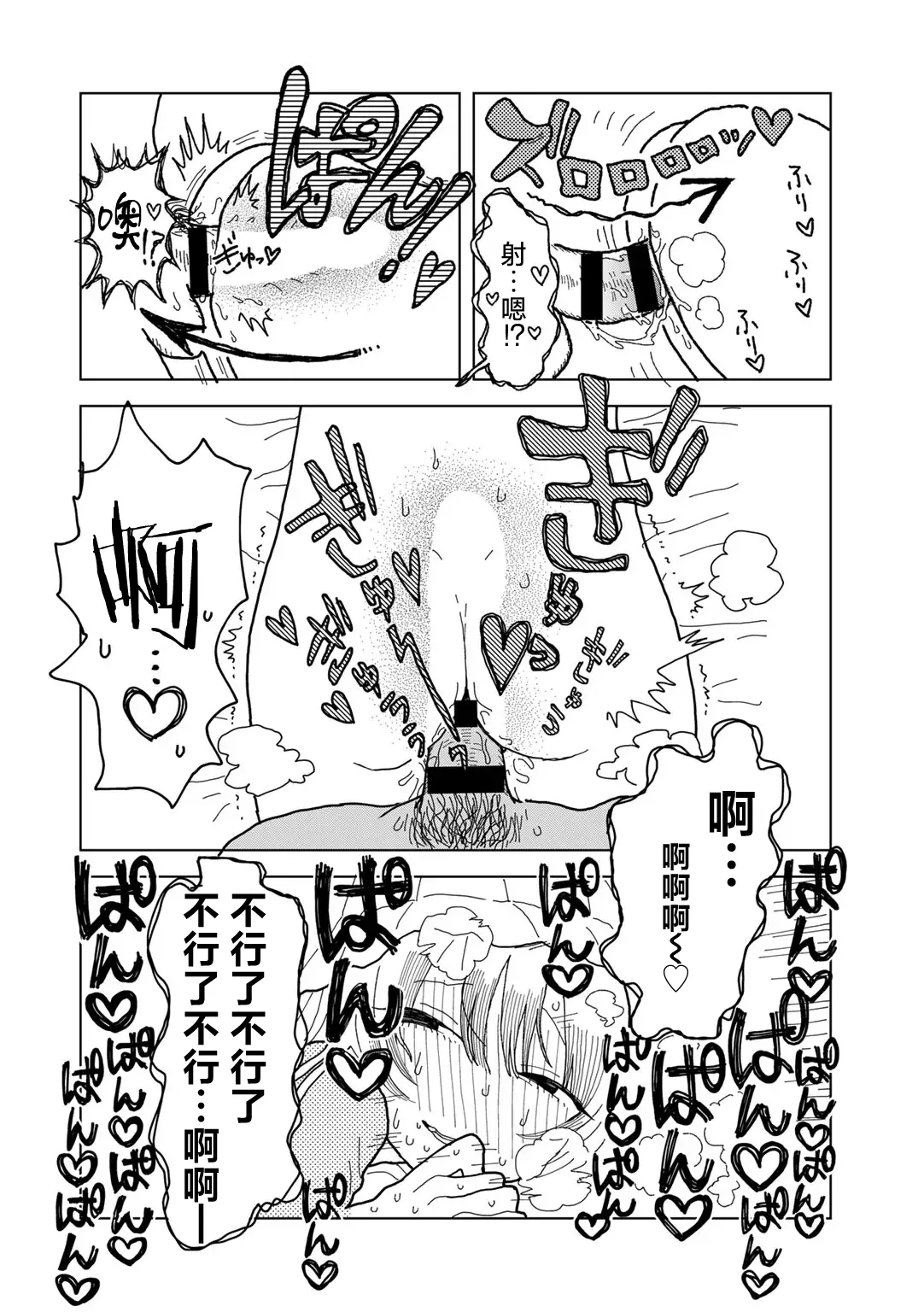 [Echipic] Mama ha Ohime sama (COMIC kisshug vol.6) [Chinese] [死兆修会] [Digital] 画像番号 28