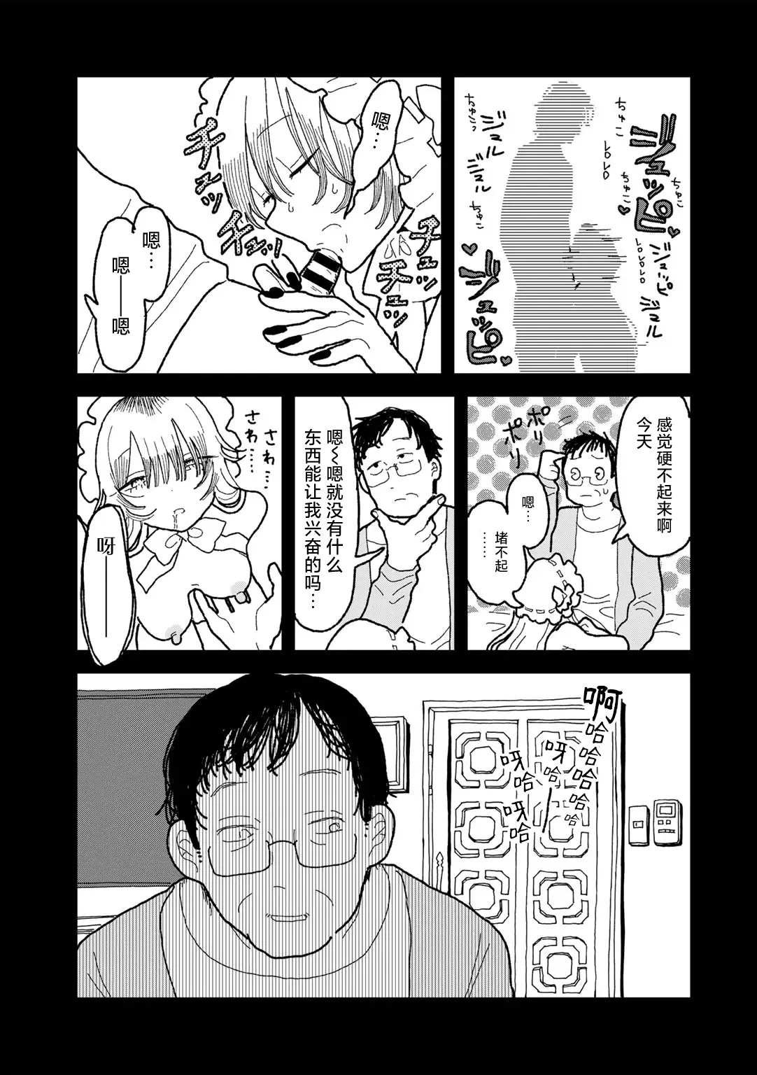 [Echipic] Mama ha Ohime sama (COMIC kisshug vol.6) [Chinese] [死兆修会] [Digital] 画像番号 33
