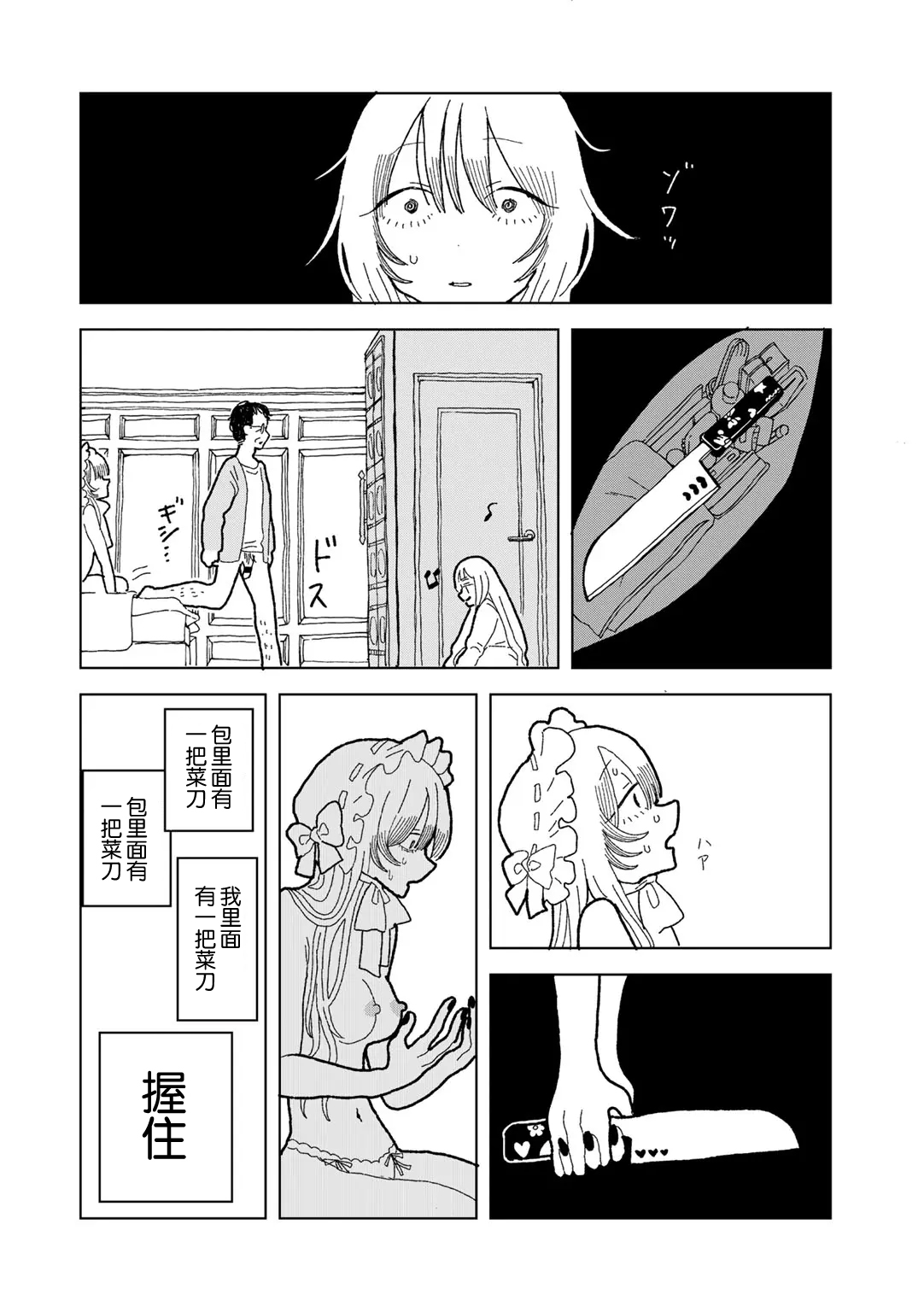 [Echipic] Mama ha Ohime sama (COMIC kisshug vol.6) [Chinese] [死兆修会] [Digital] 画像番号 34